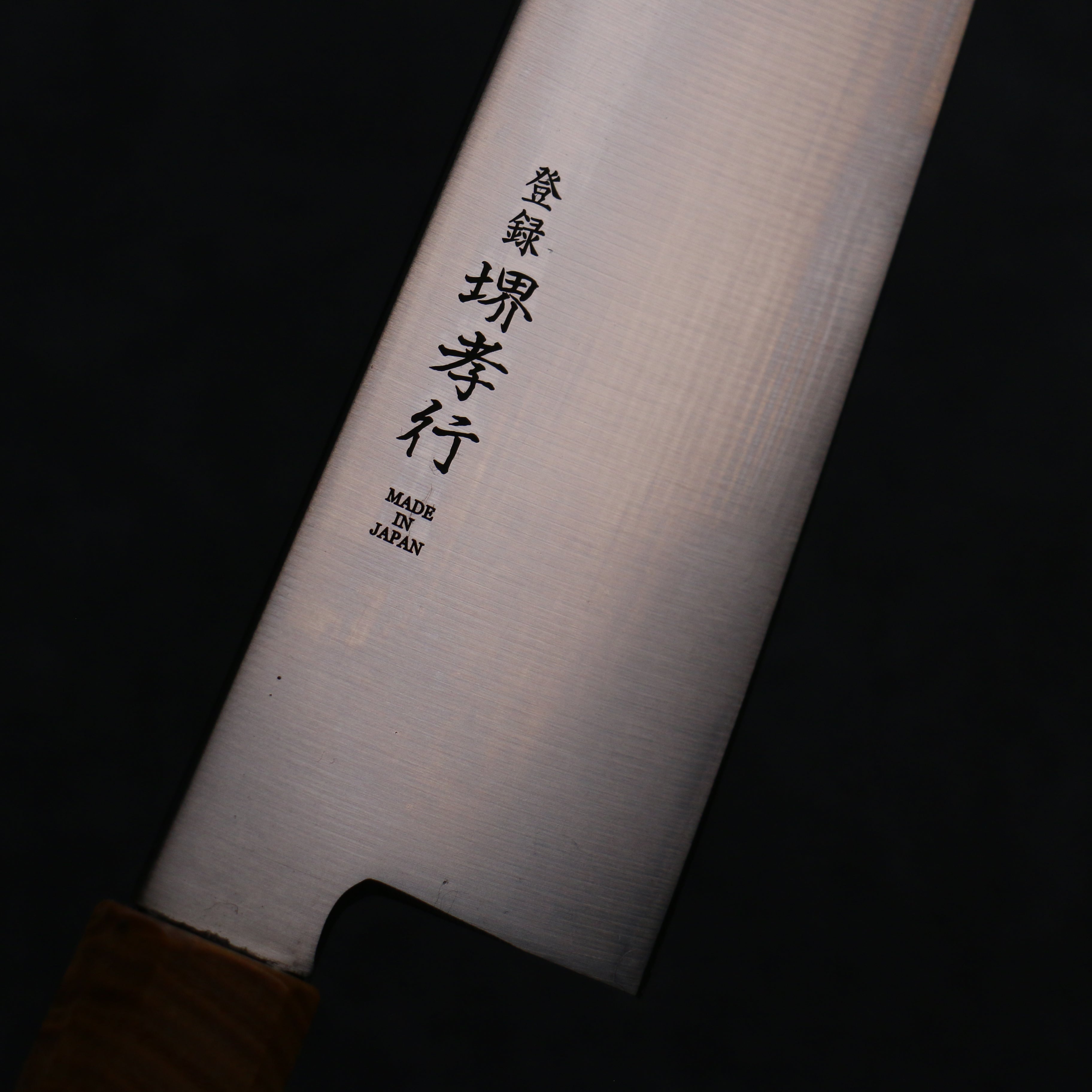 堺 孝行 Antares 托帕石 瑞典鋼 牛刀 240mm 雞翅木(兩側黃口輪) 握把 - 清助刃物
