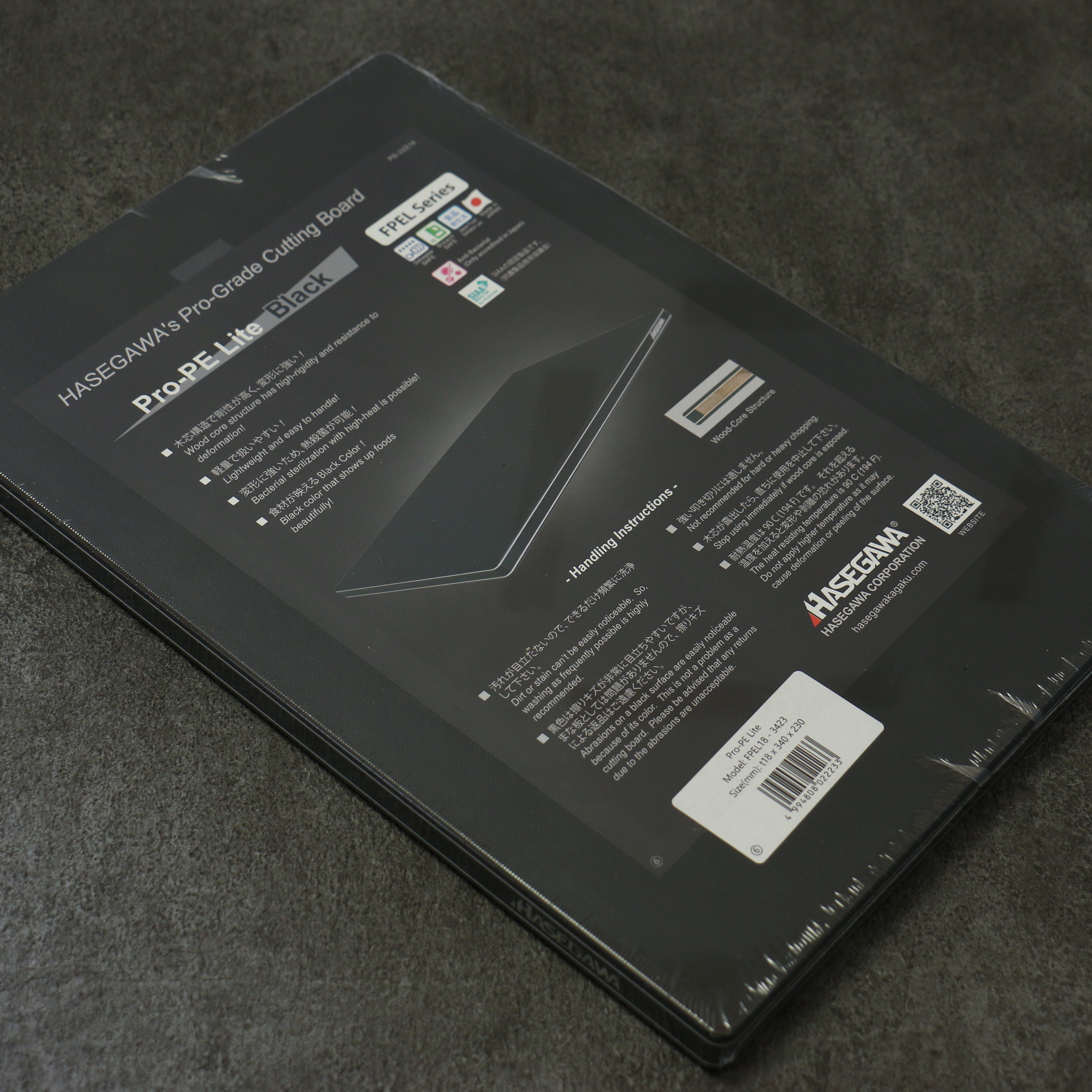 長谷川砧板 Pro-PE Lite Black 340 x 230mm - 清助刃物