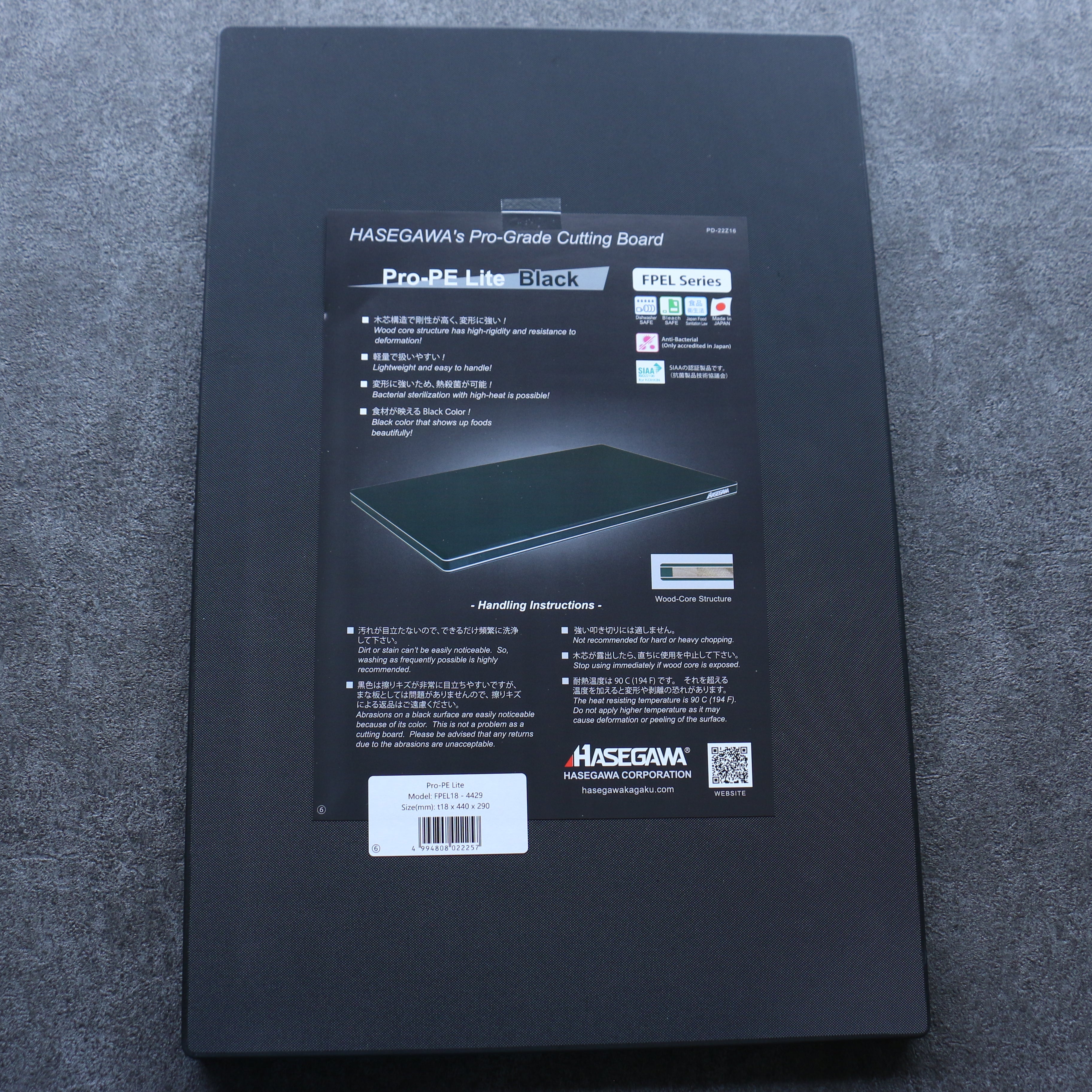 長谷川砧板 Pro-PE Lite Black 440 x 290mm - 清助刃物