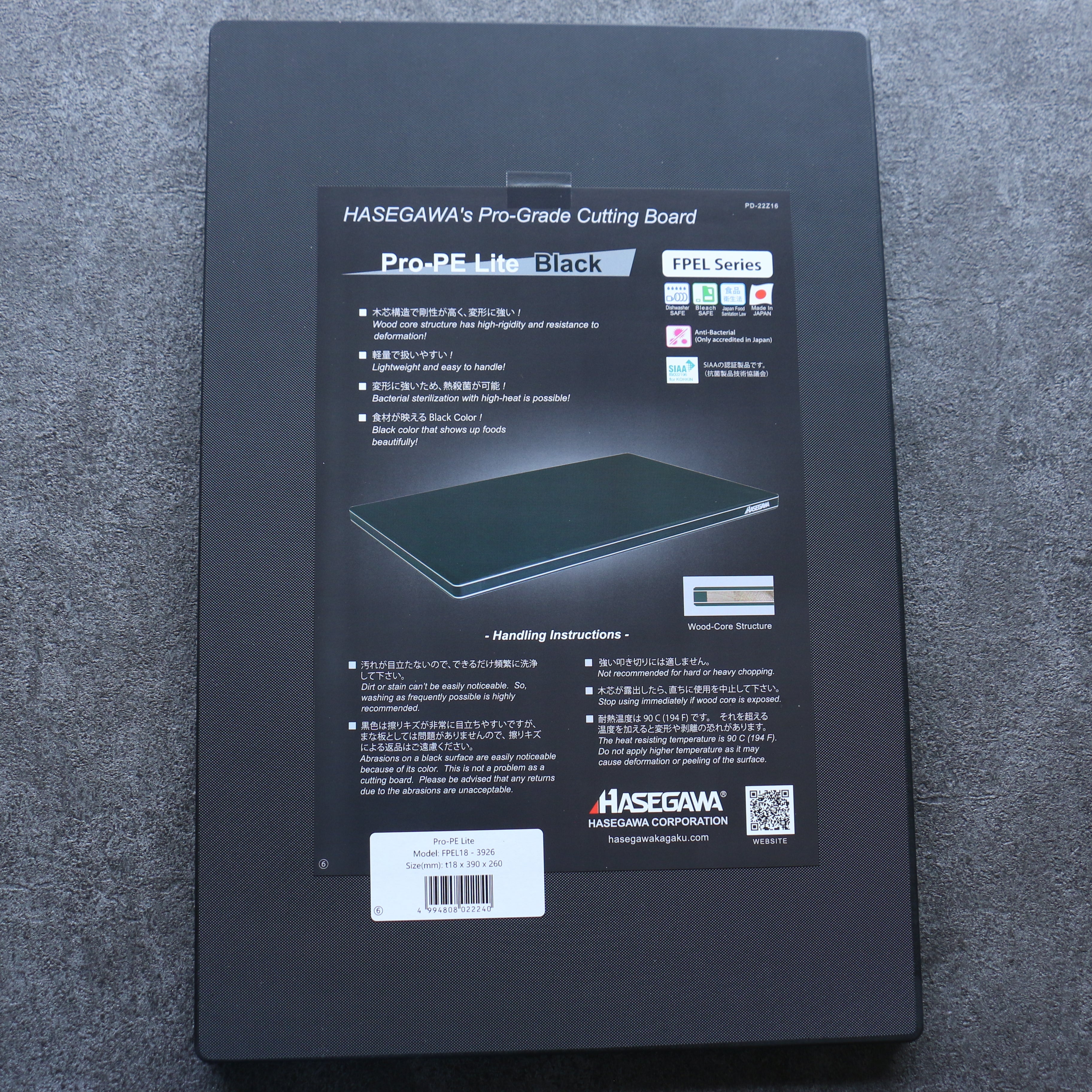 長谷川砧板 Pro-PE Lite Black 390 x 260mm - 清助刃物