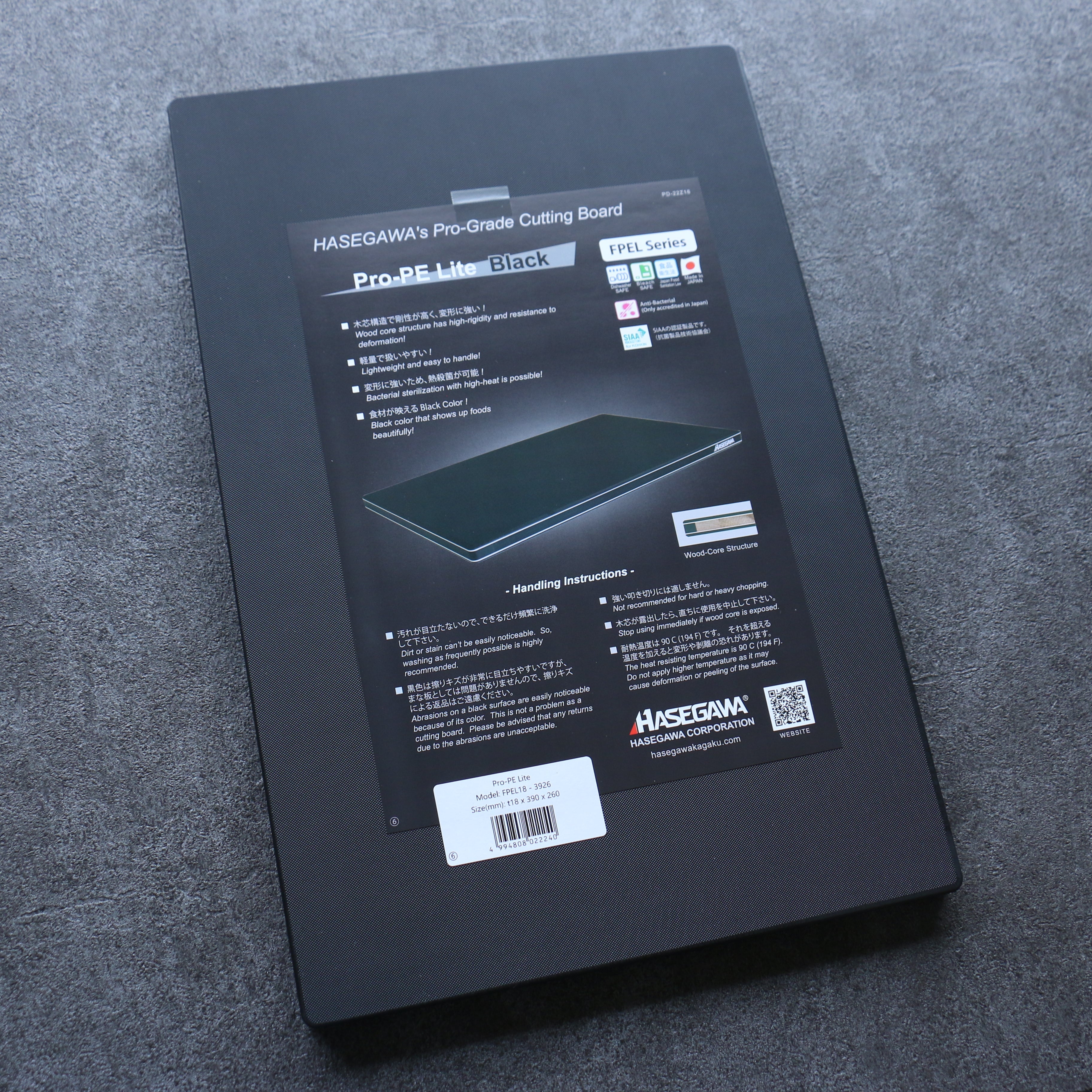 長谷川砧板 Pro-PE Lite Black 390 x 260mm - 清助刃物