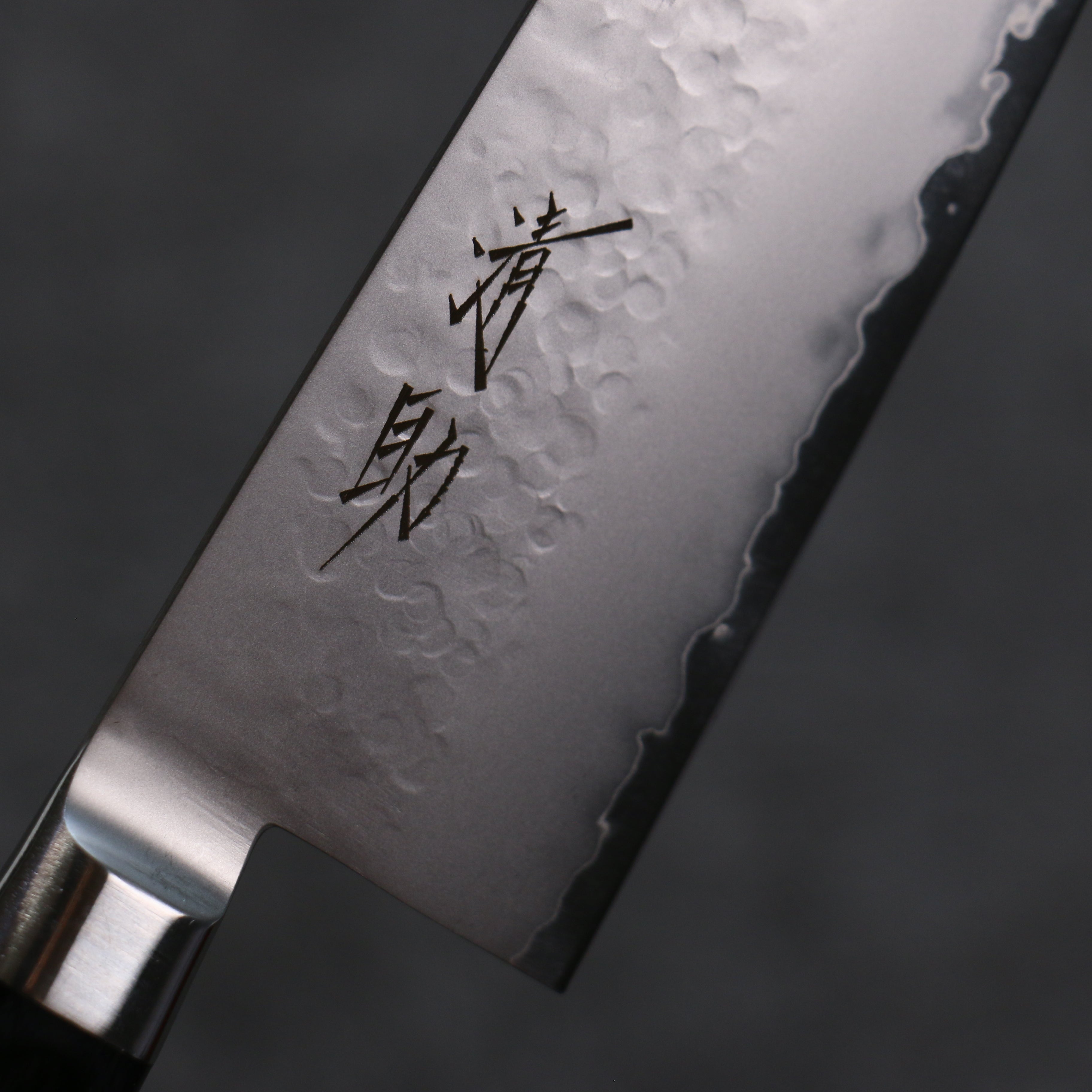 清助 VG5 鎚目 霞研 三德刀 120mm 黑合成木 握把 - 清助刃物