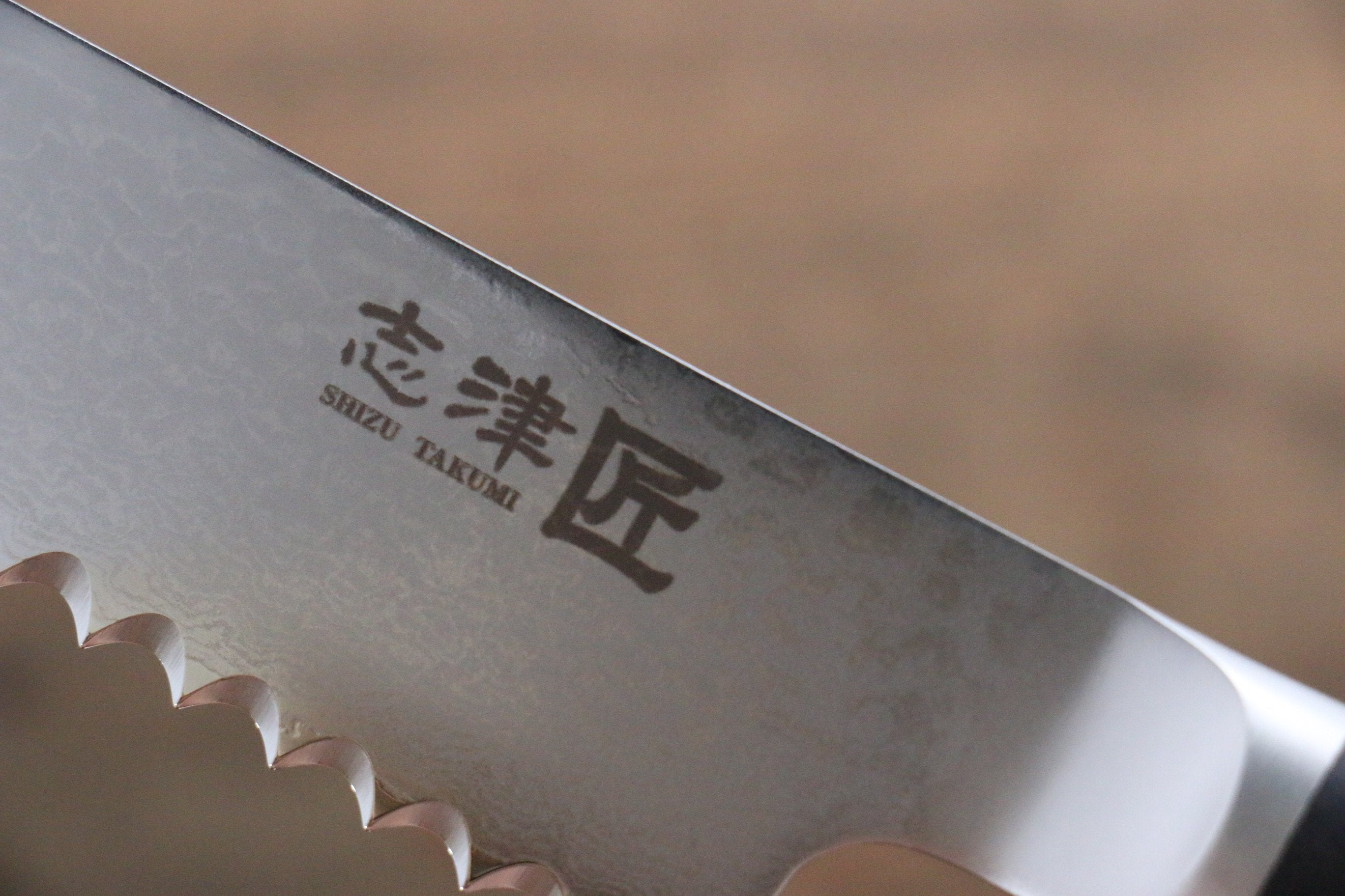 志津匠 都 AUS8 33層大馬士革紋 麵包刀 240mm - 清助刃物