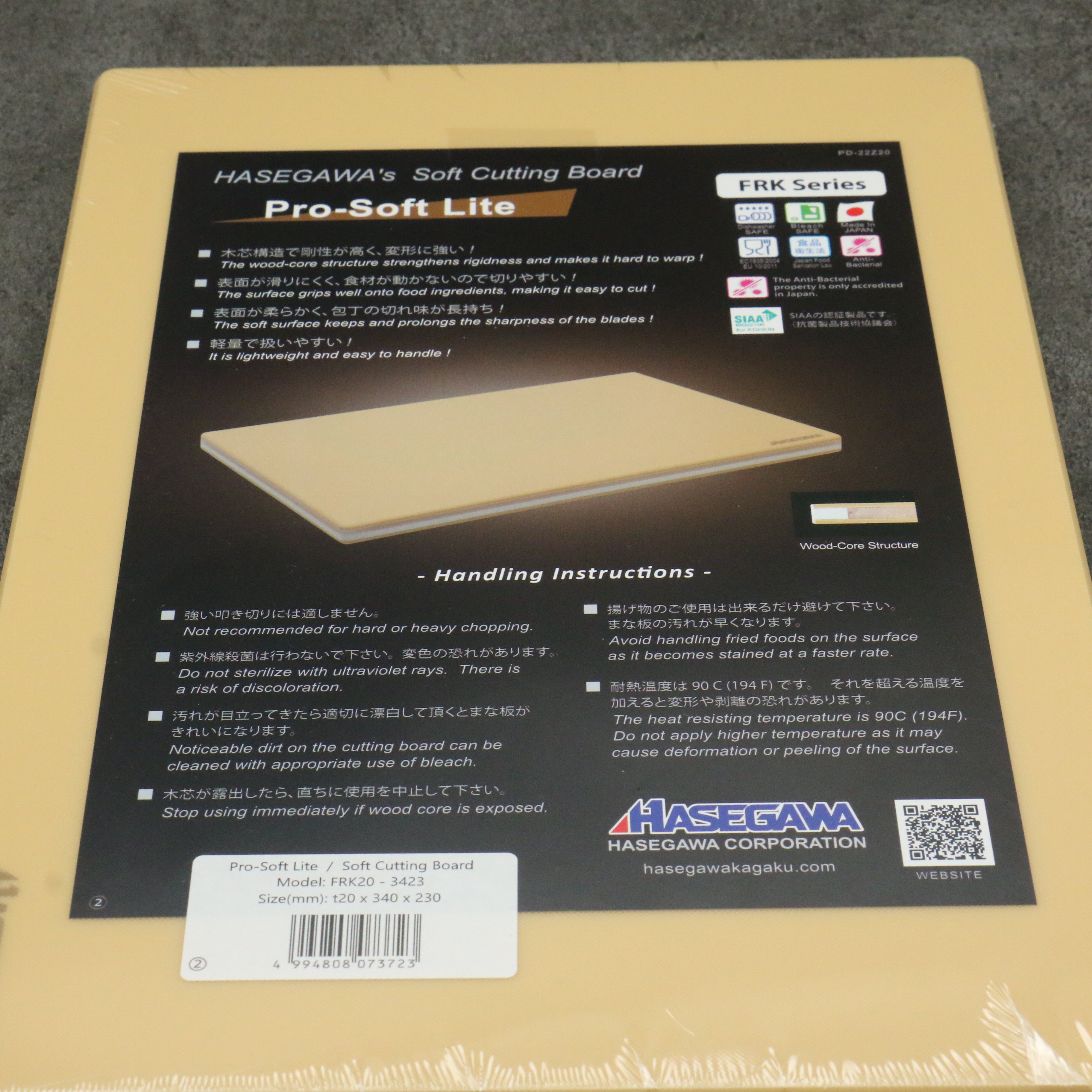 長谷川砧板 Pro-Soft Lite 340mm x 230mm - 清助刃物