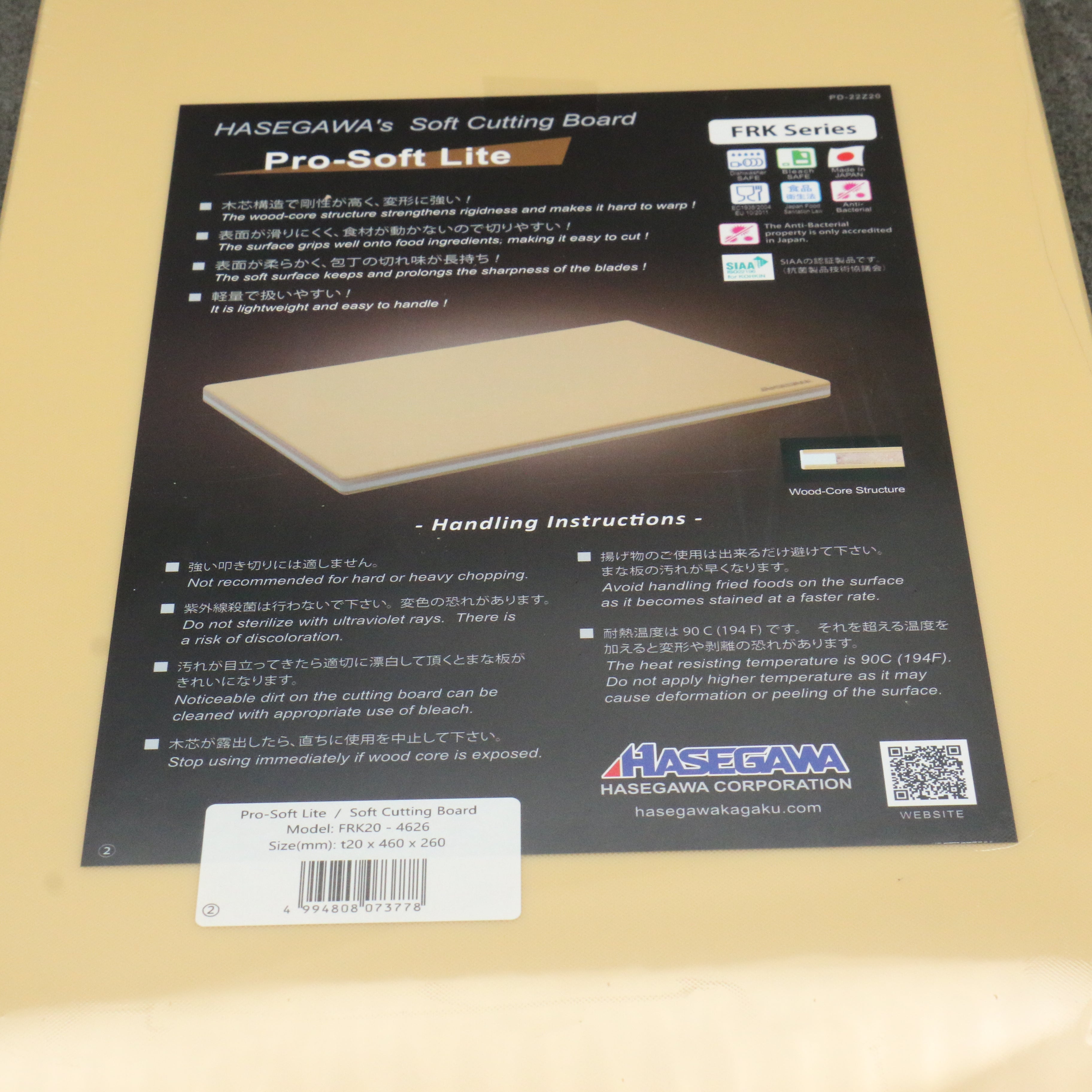 長谷川砧板 Pro-Soft Lite 460mm x 260mm - 清助刃物