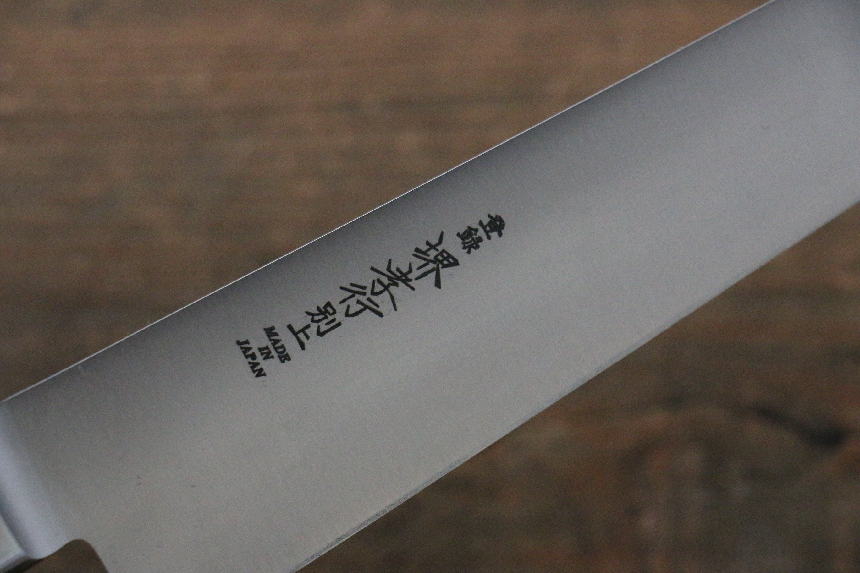 堺 孝行 【左撇子用】 日本鋼 筋引 270mm - 清助刃物