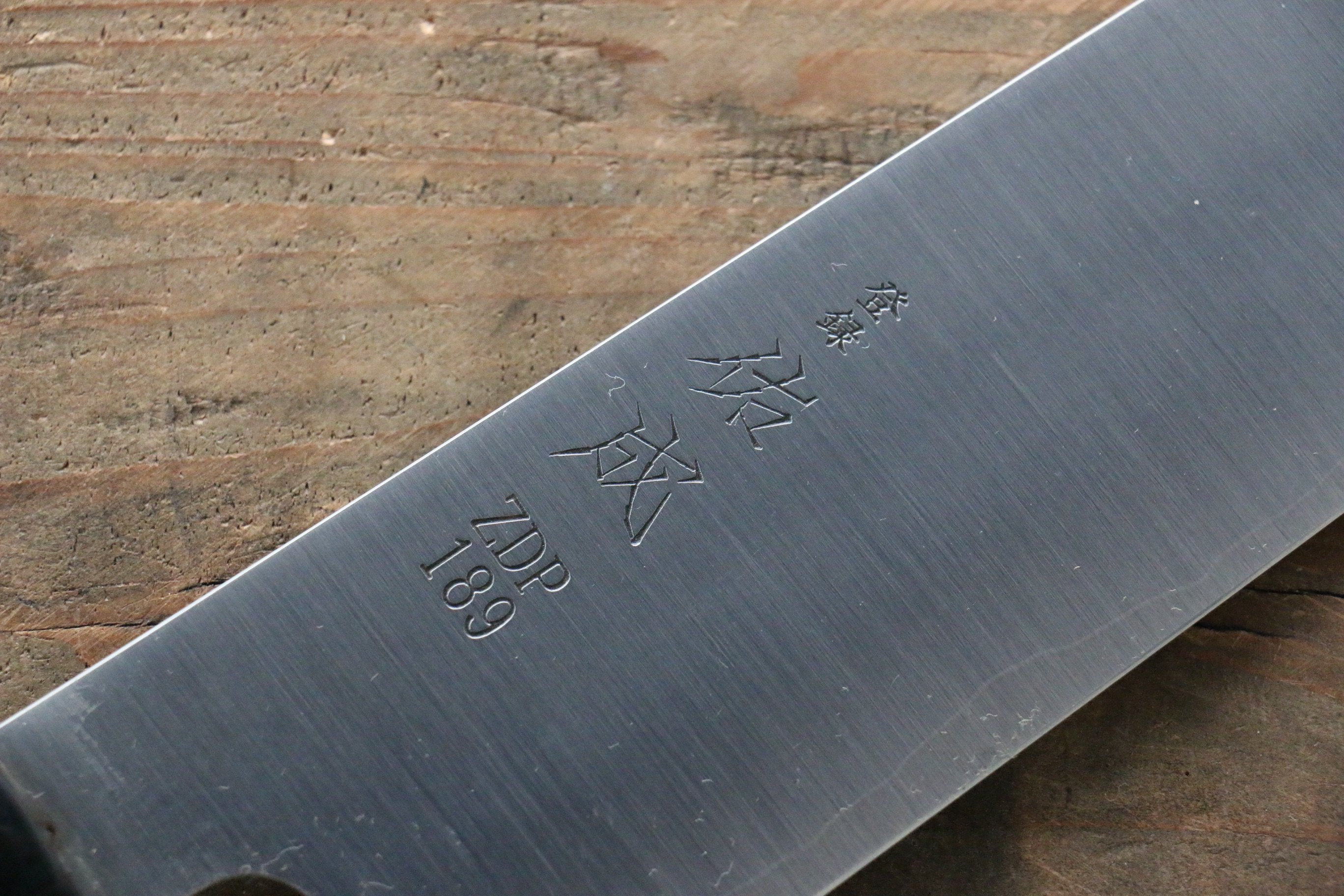 佑成 ZDP189 3層 切付牛刀 240mm 木蘭握把 - 清助刃物