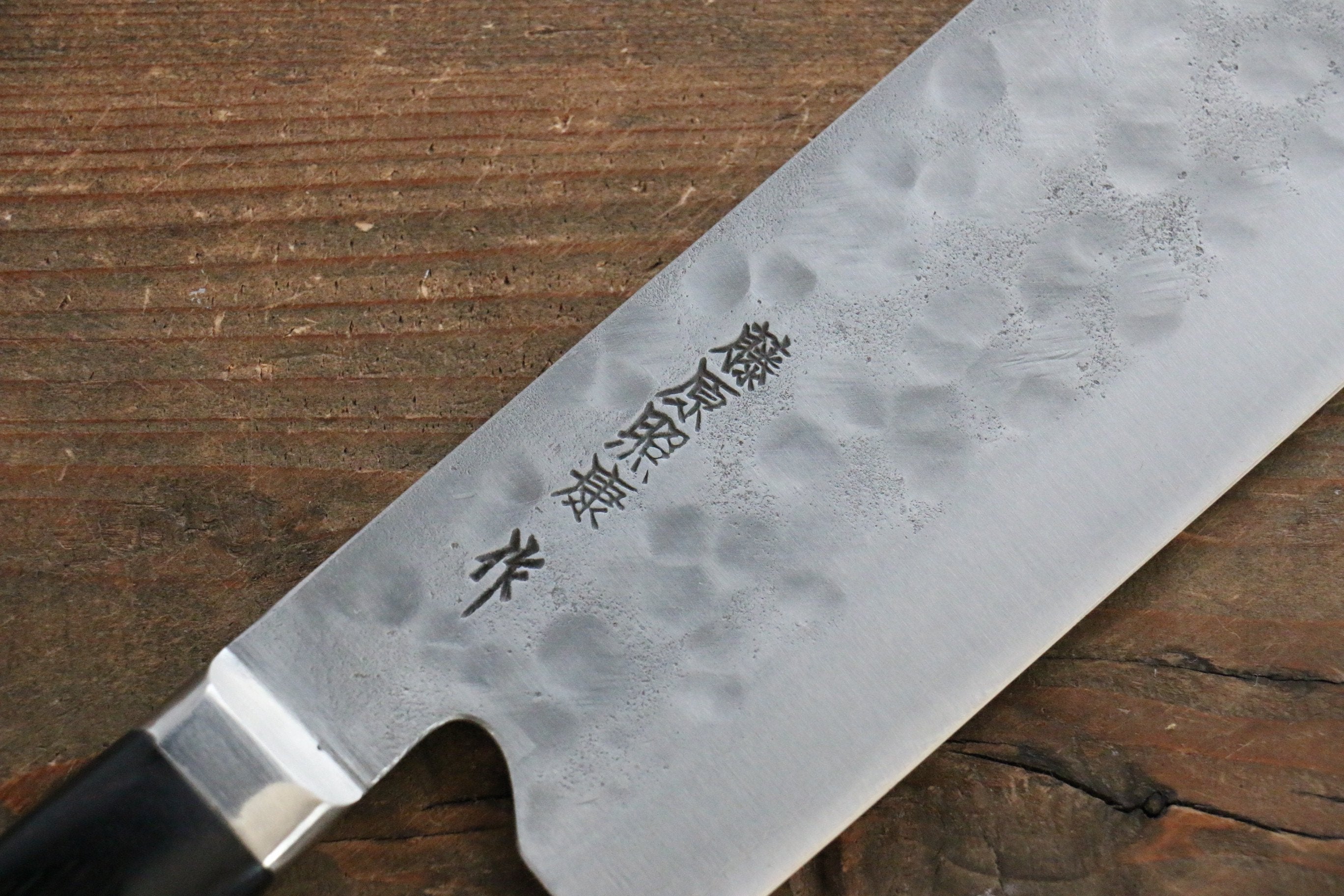 藤原 照康 幻之名刀 白鋼一號 梨地 鎚目 菜切 150mm 黒合成木握把 - 清助刃物