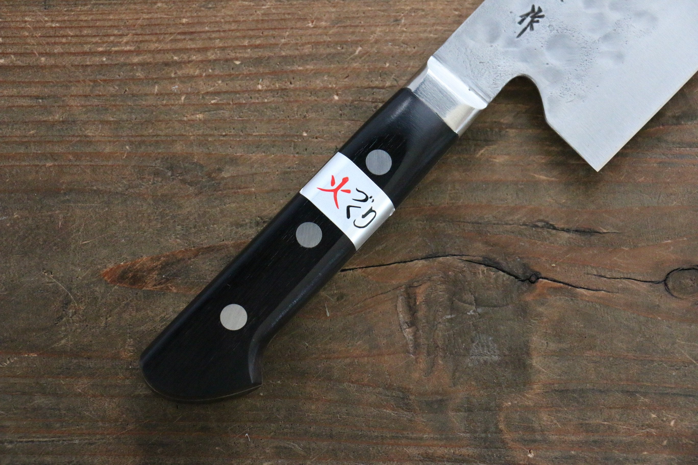 藤原 照康 幻之名刀 白鋼一號 梨地 鎚目 菜切 150mm 黒合成木握把 - 清助刃物