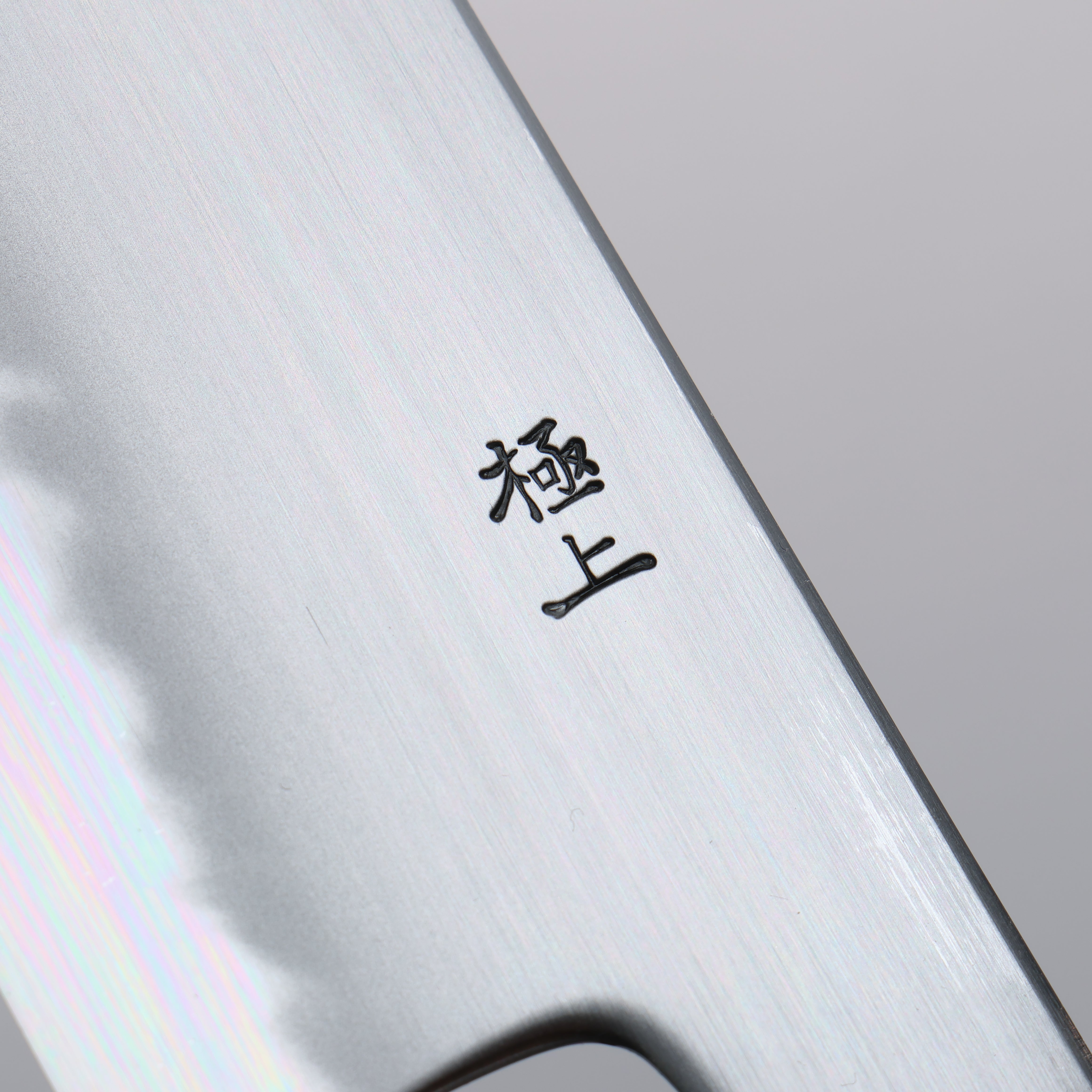 景清 極上 白鋼二號 三德刀 170mm 櫻桃木 握把 附刀鞘 - 清助刃物