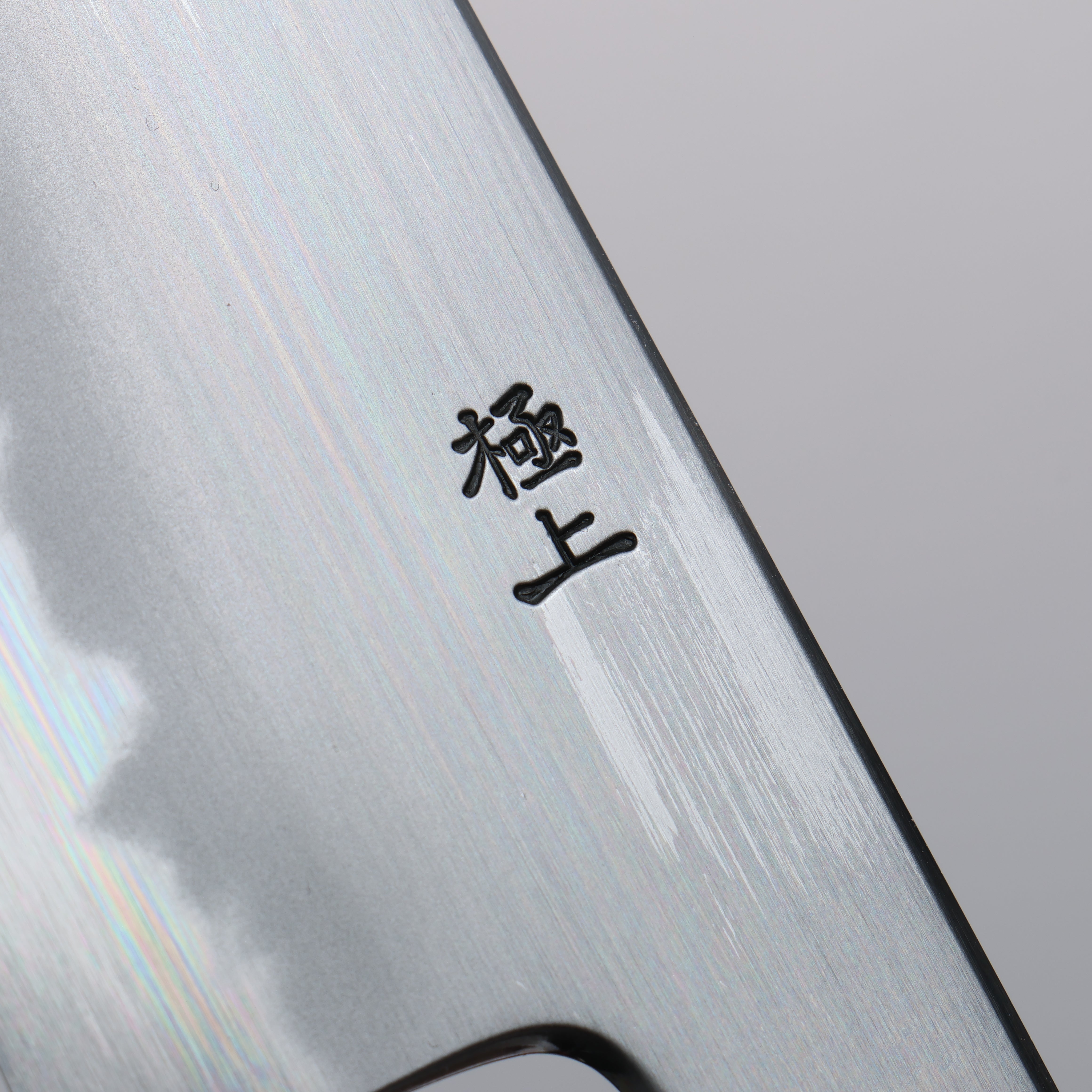 景清 極上 白鋼二號 牛刀 210mm 櫻桃木 握把 附刀鞘 - 清助刃物