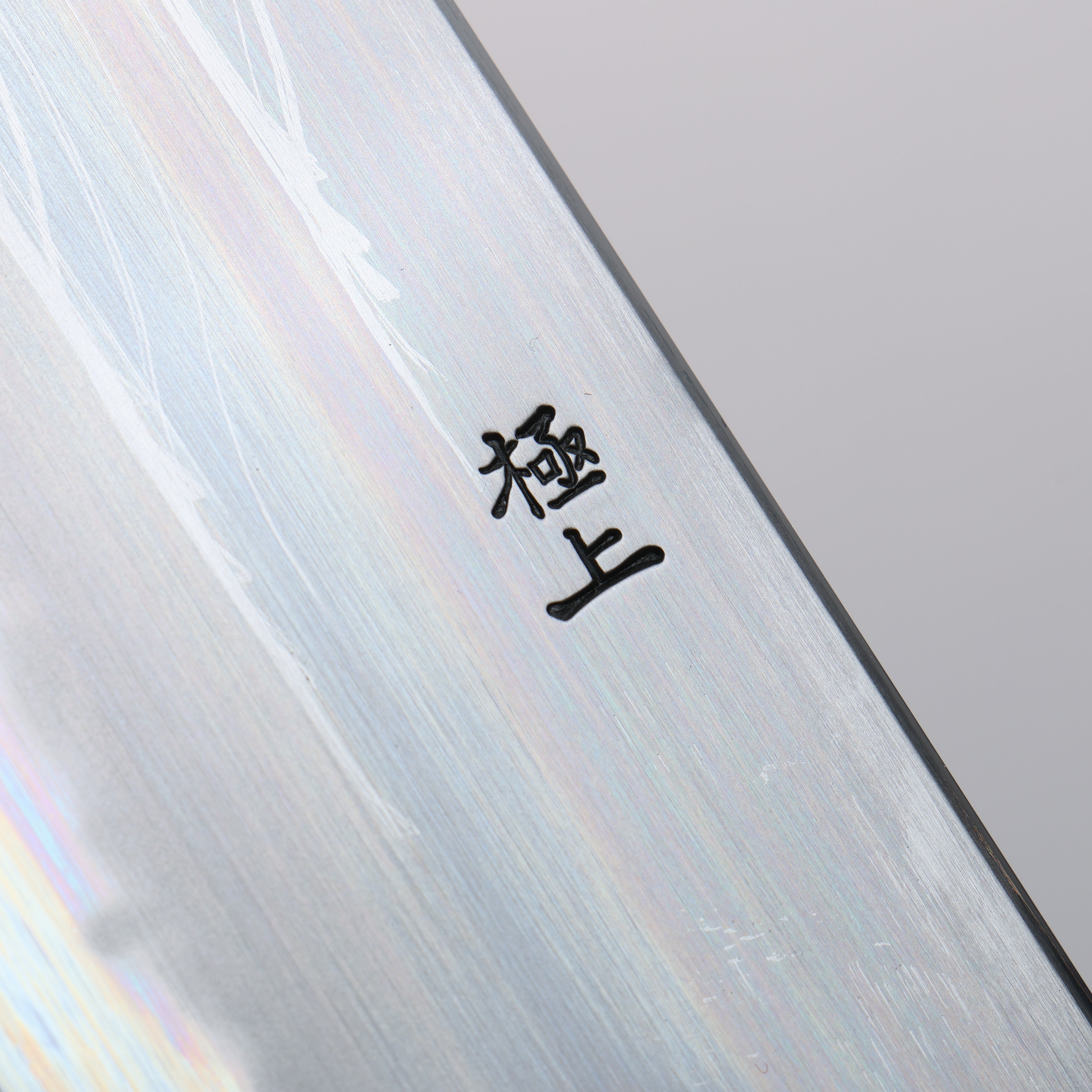 景清 極上 白鋼二號 牛刀 240mm 櫻桃木 握把 附刀鞘 - 清助刃物