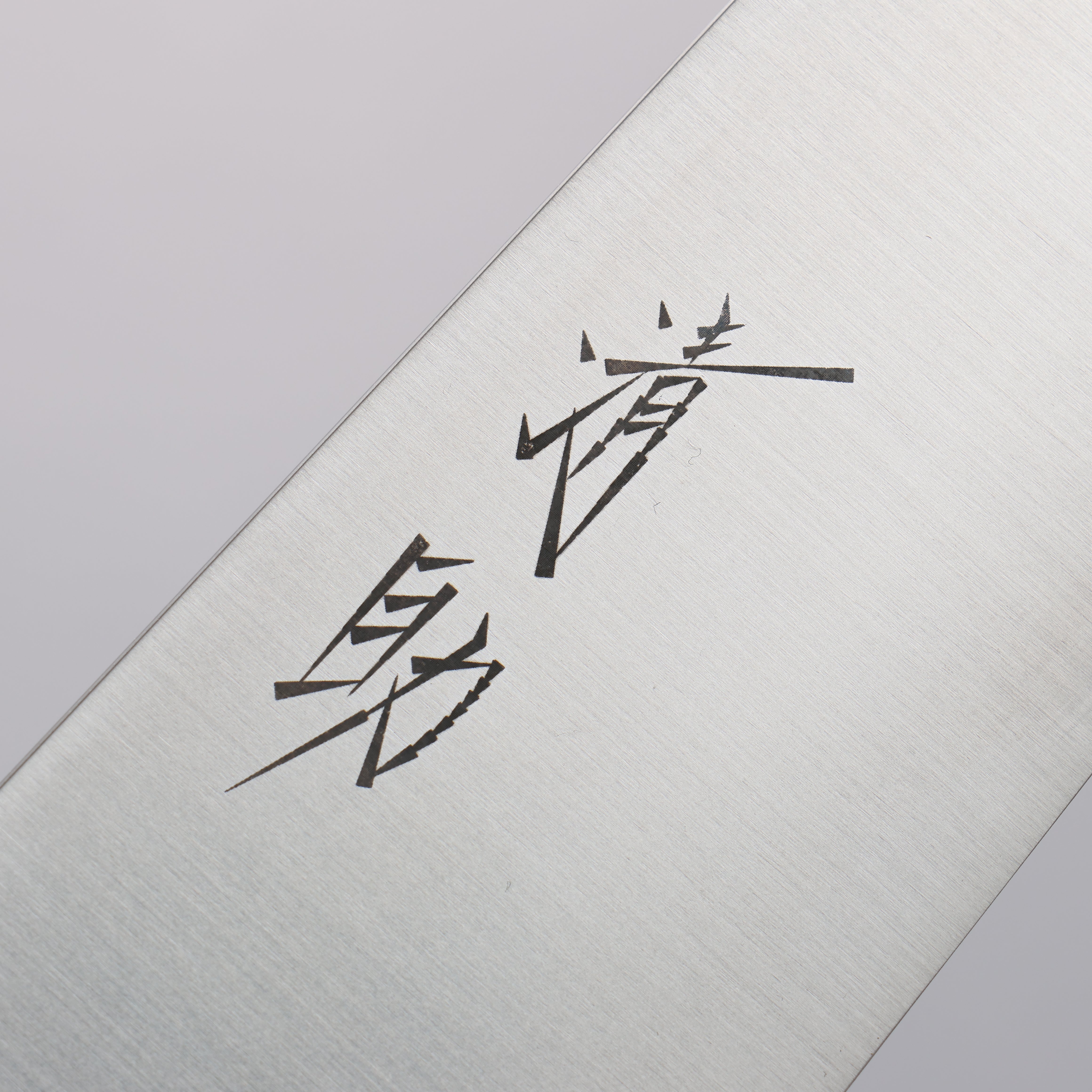 清助 瑞典鋼 牛刀 240mm 燒栗木 握把 - 清助刃物