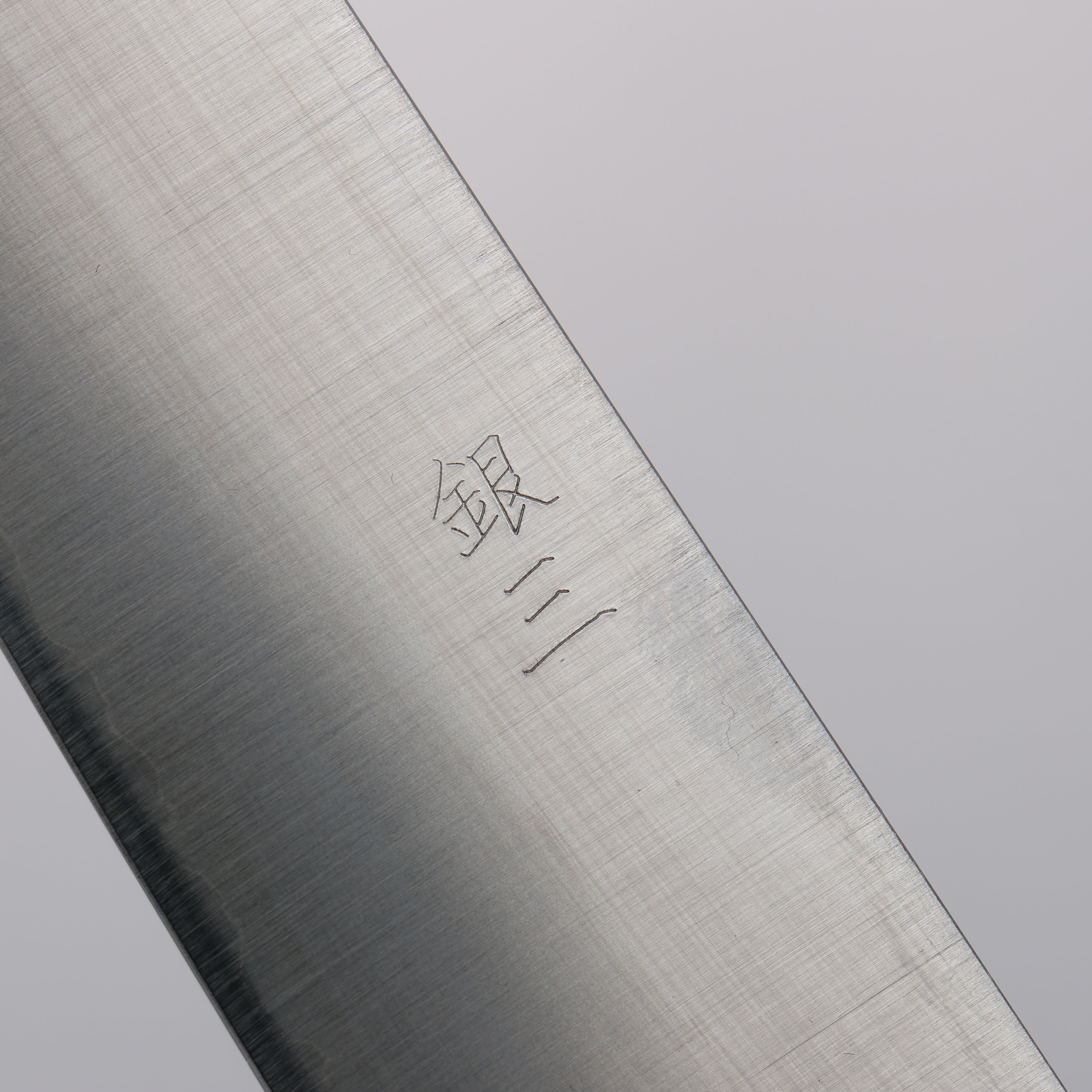 清助 銀三鋼 打磨處理 筋引 240mm 白橡木 握把 - 清助刃物