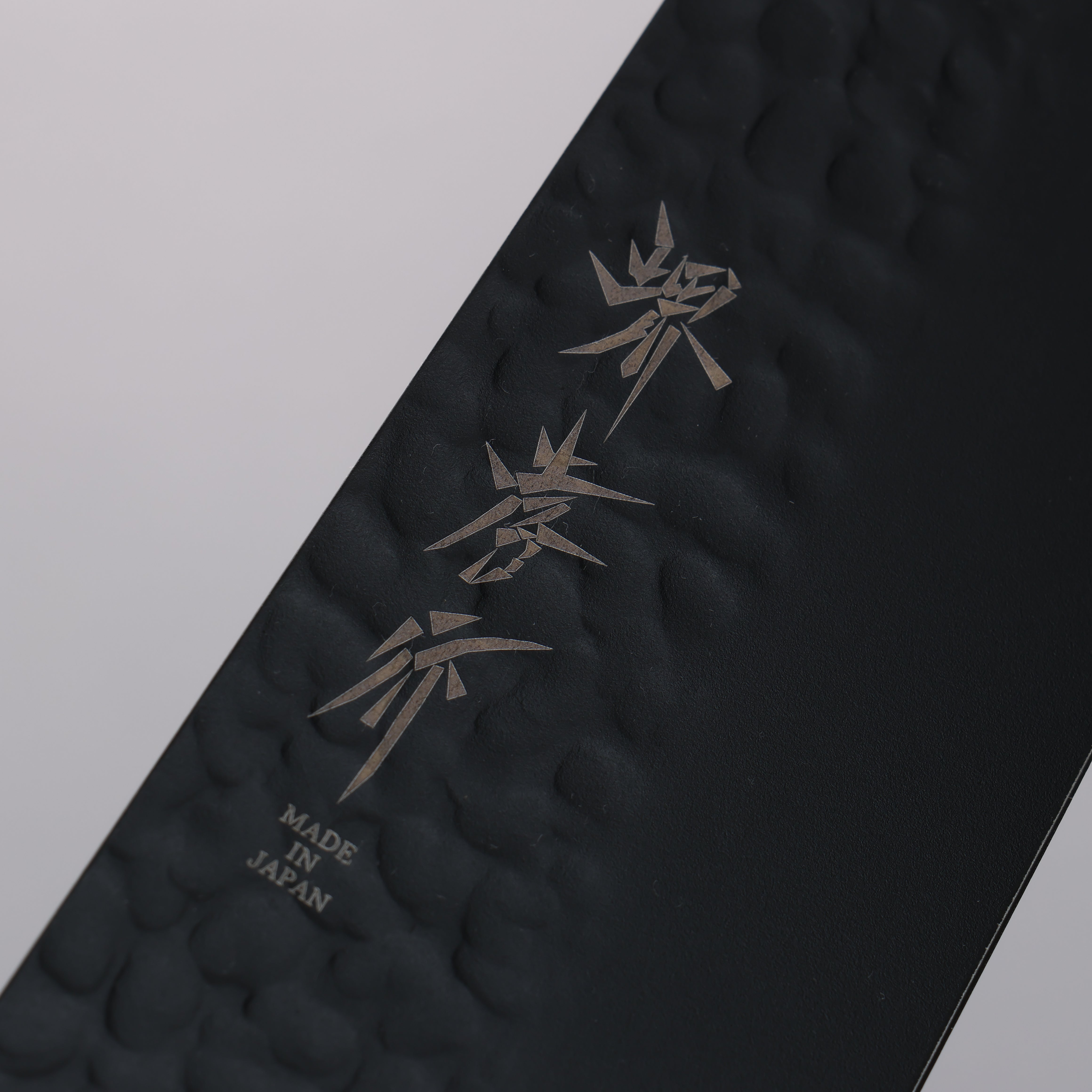 堺 孝行 黑影 VG10 鎚目 鐵氟龍塗層 牛刀 240mm 雞翅木 握把 - 清助刃物