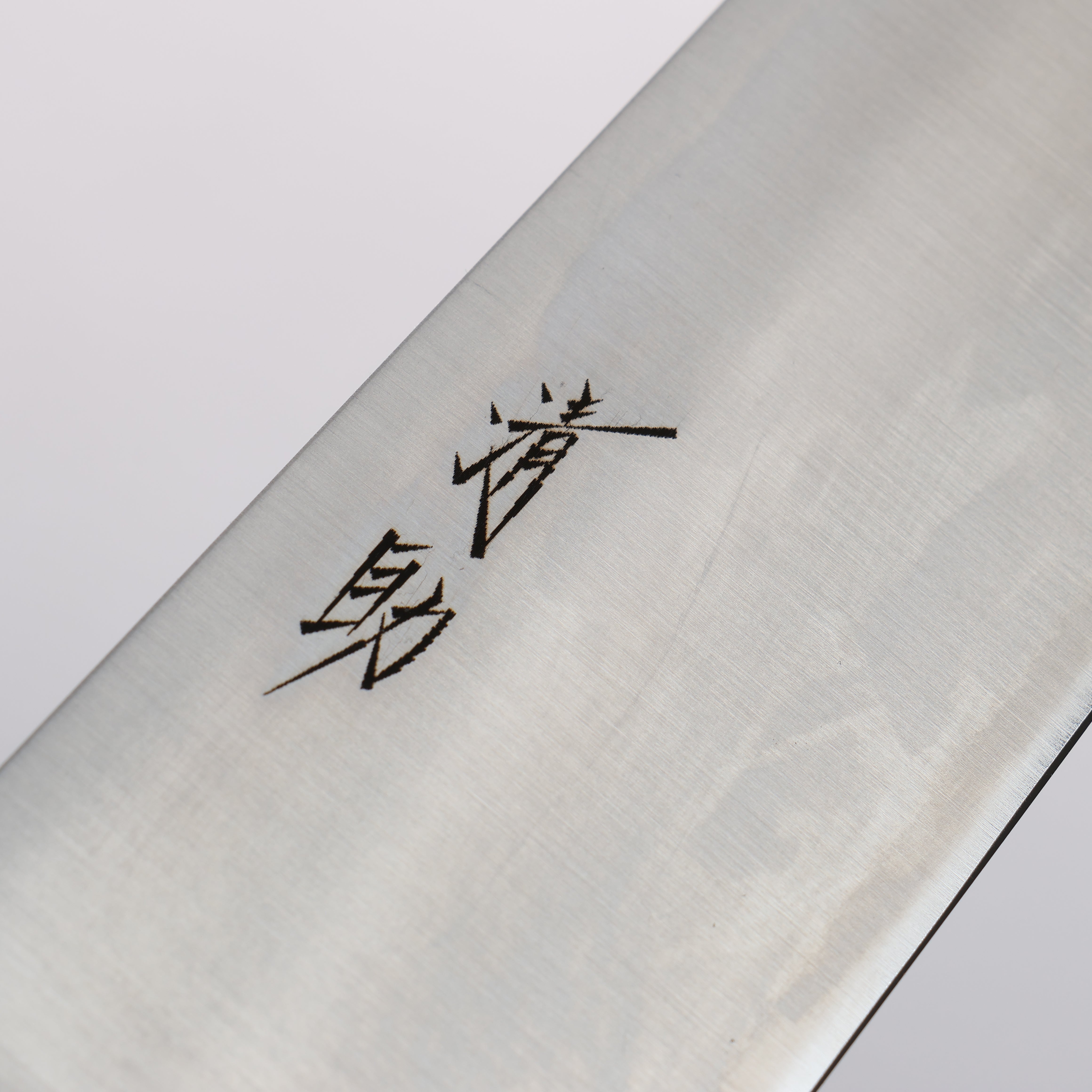 清助 SLD 鋼 打磨處理 三德刀 180mm 茶色合成木 握把 - 清助刃物
