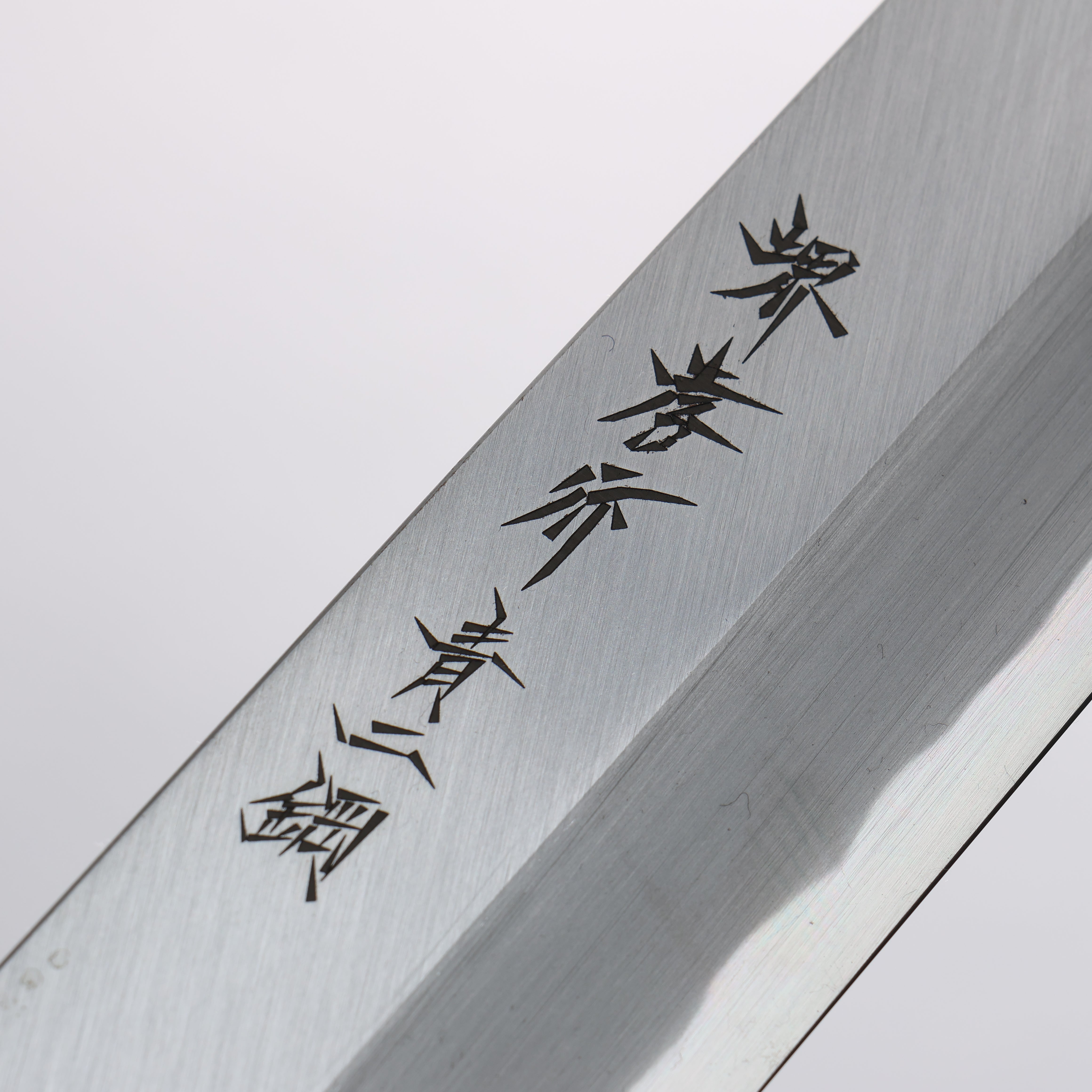堺 孝行 青鋼二號 Mukimono 剝物刀 180mm 黑檀握把 - 清助刃物