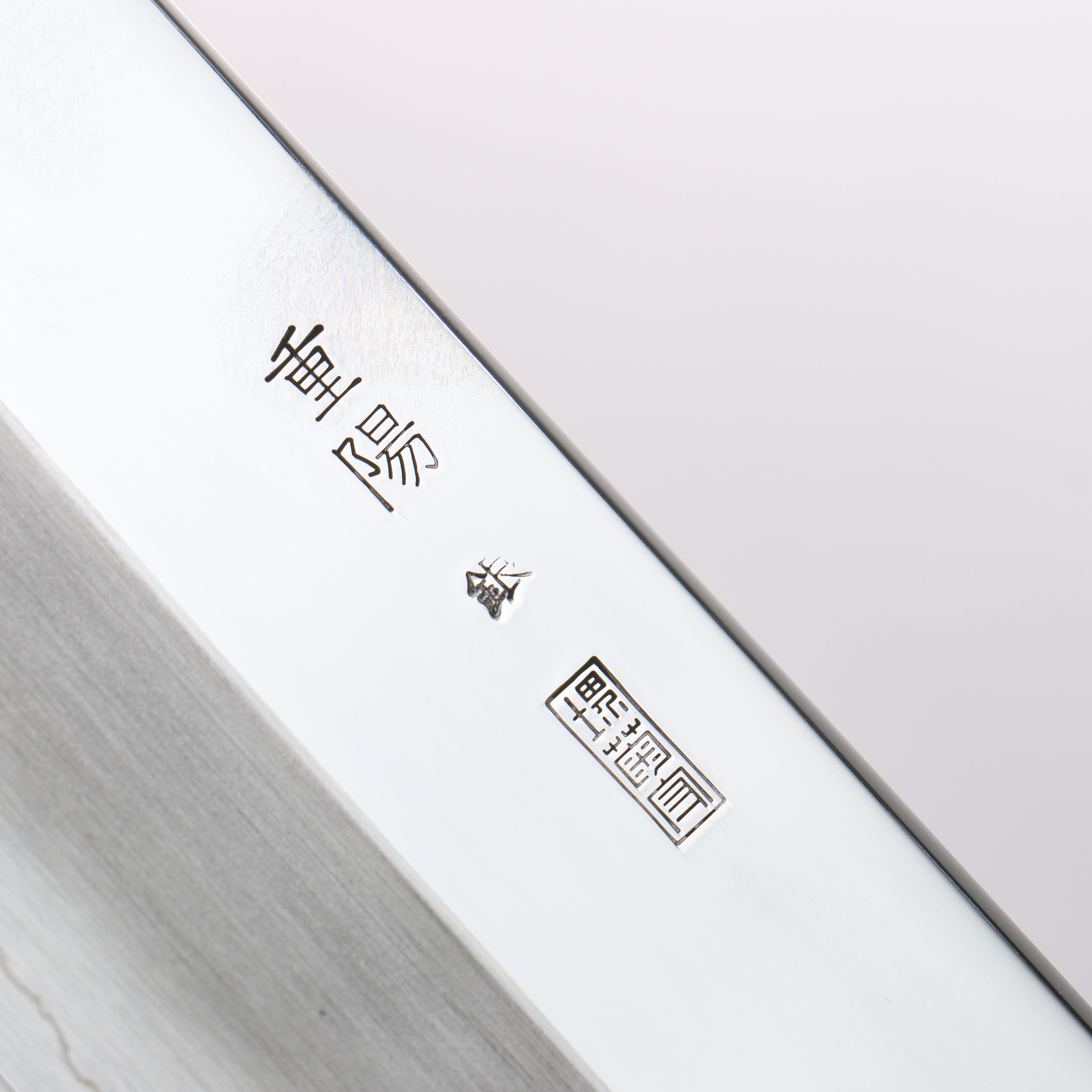 重陽 銀三鋼 鏡面處理 切付牛刀 270mm 木蘭握把 - 清助刃物