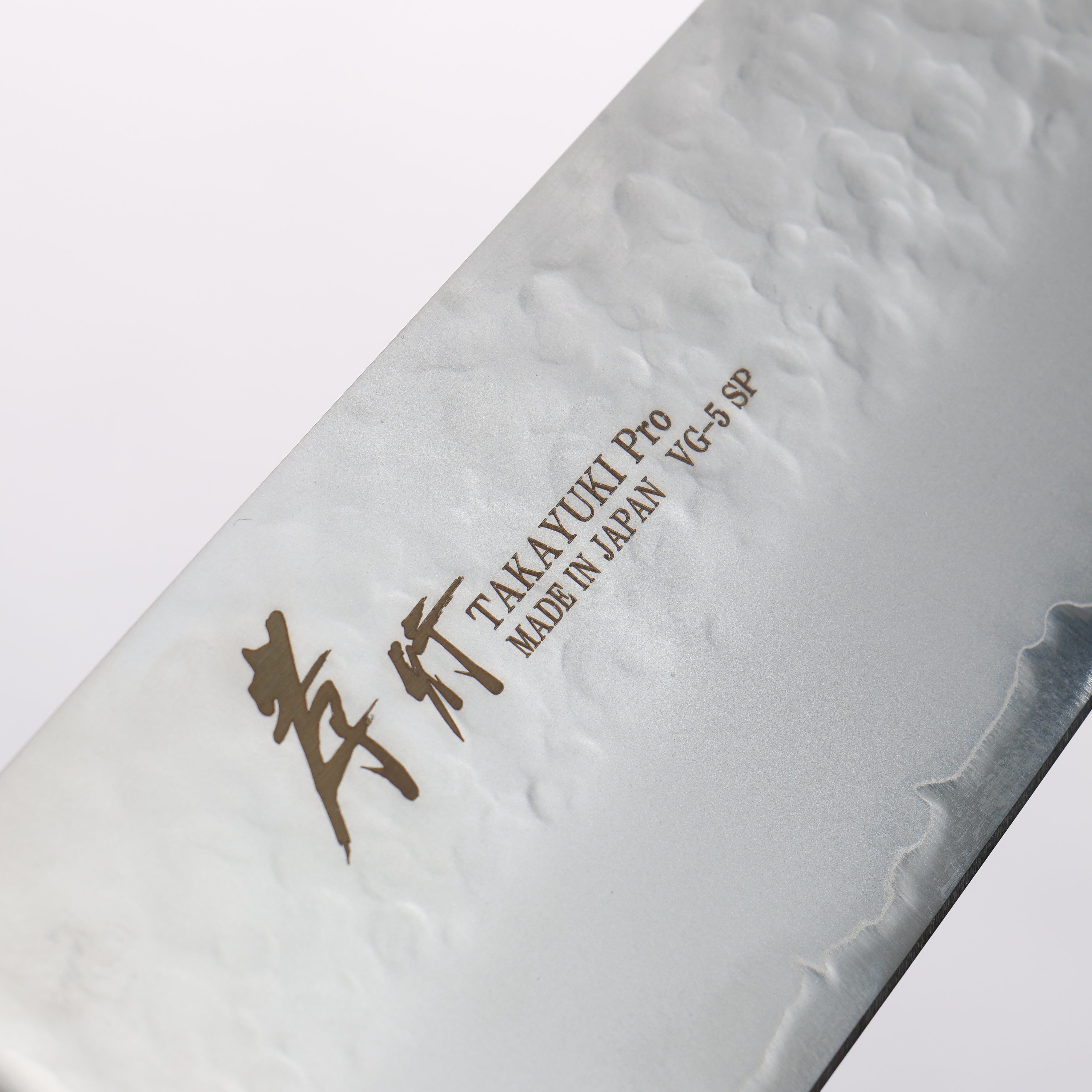 堺 孝行 VG5 鎚目 三德刀 175mm 茶色合成木 握把 - 清助刃物