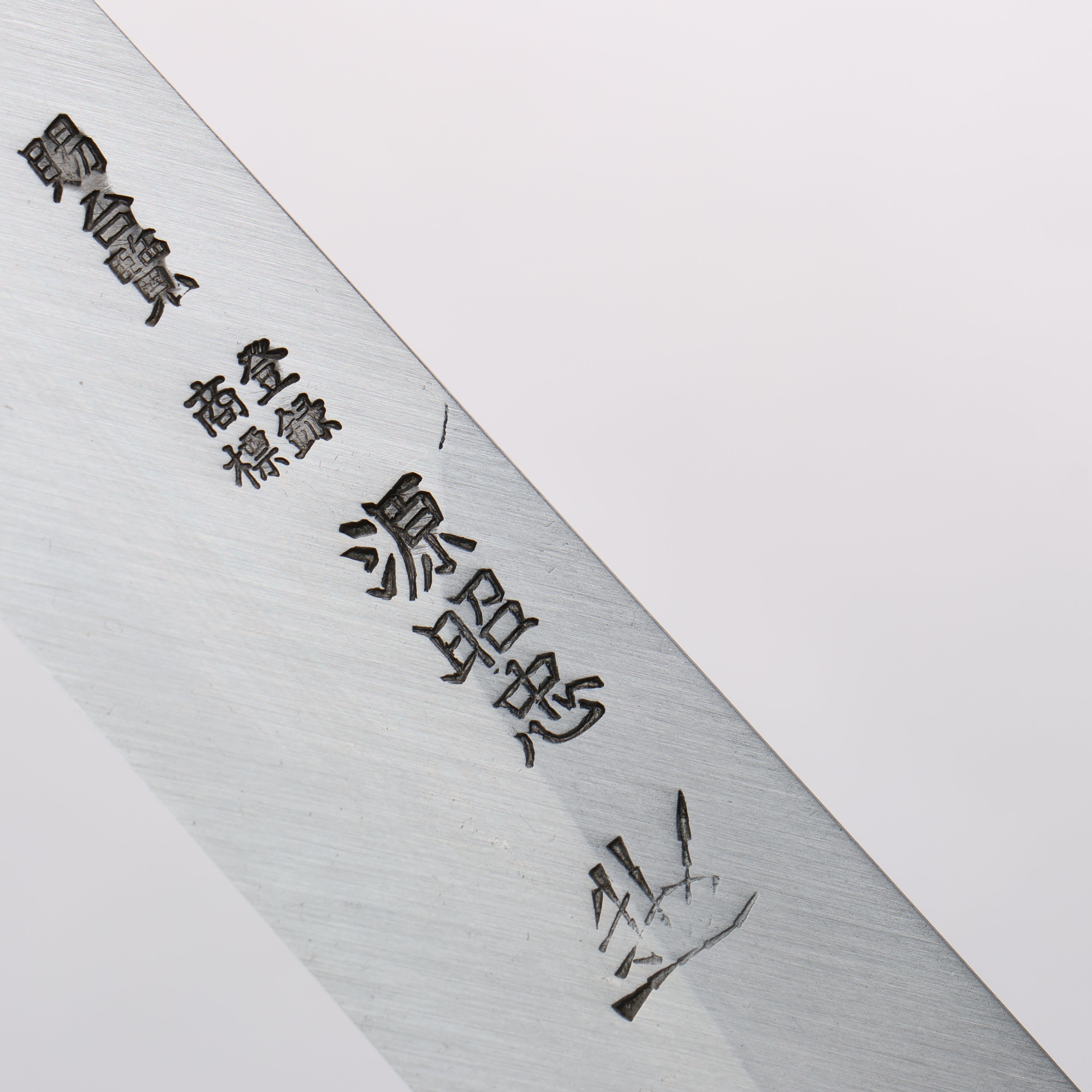 源 昭忠 賜台覽 青鋼一號 柳刃 270mm 木蘭（口輪：水牛角） 握把 - 清助刃物