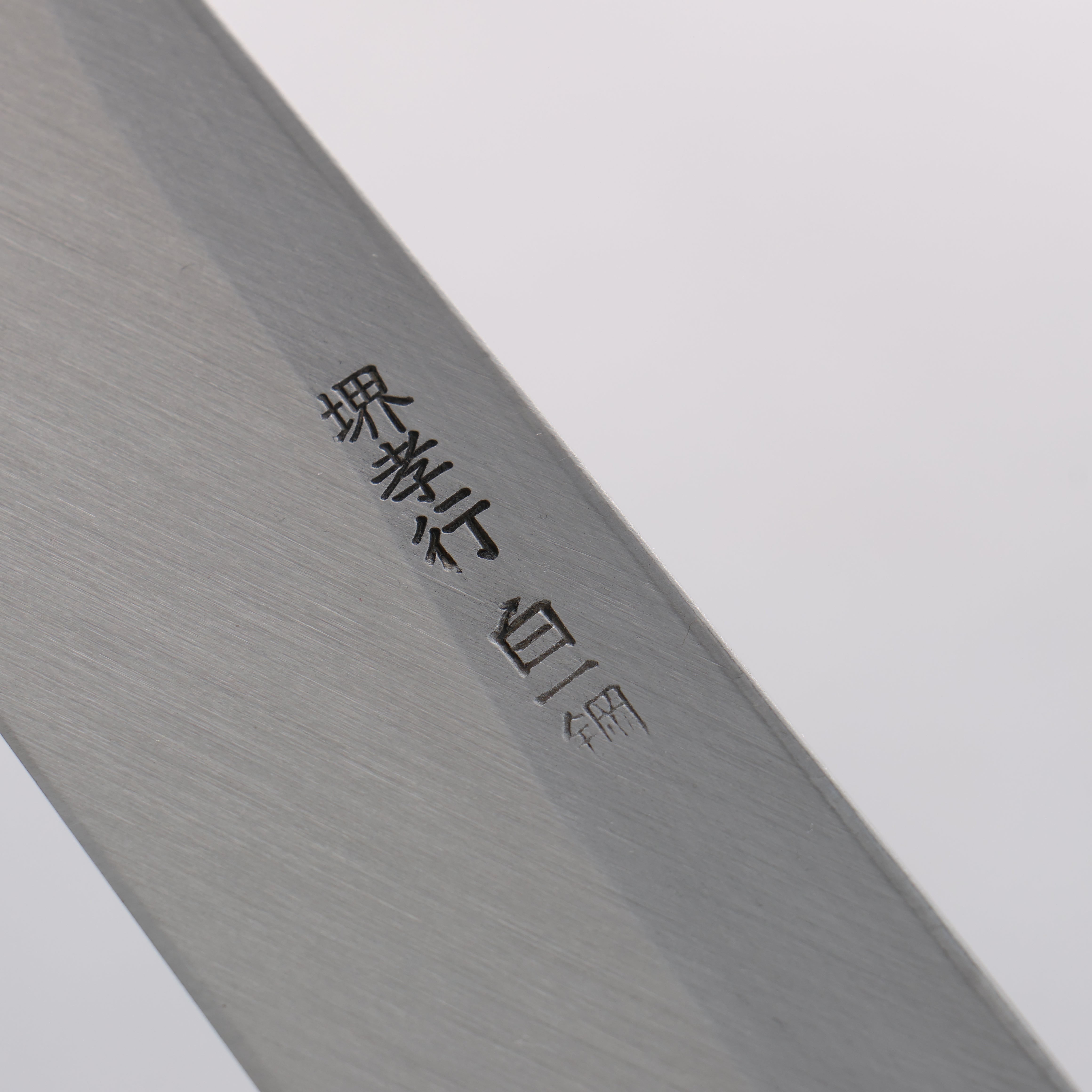 堺 孝行 白虎 白鋼一號 切付柳刃 330mm 黑檀握把 附刀鞘 - 清助刃物