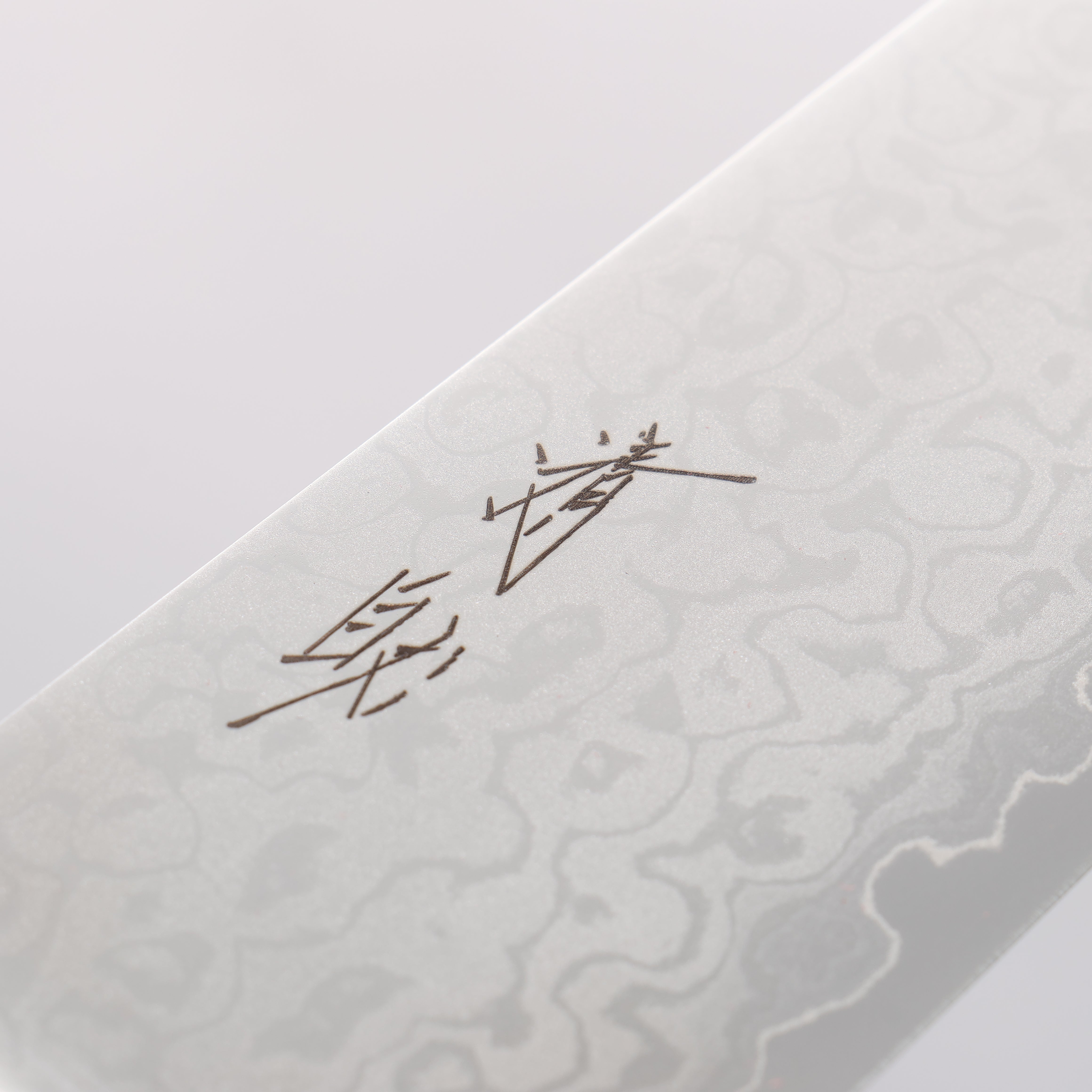 清助 VG10 8層大馬士革紋 打磨處理 牛刀 210mm 黑合成木 握把 - 清助刃物