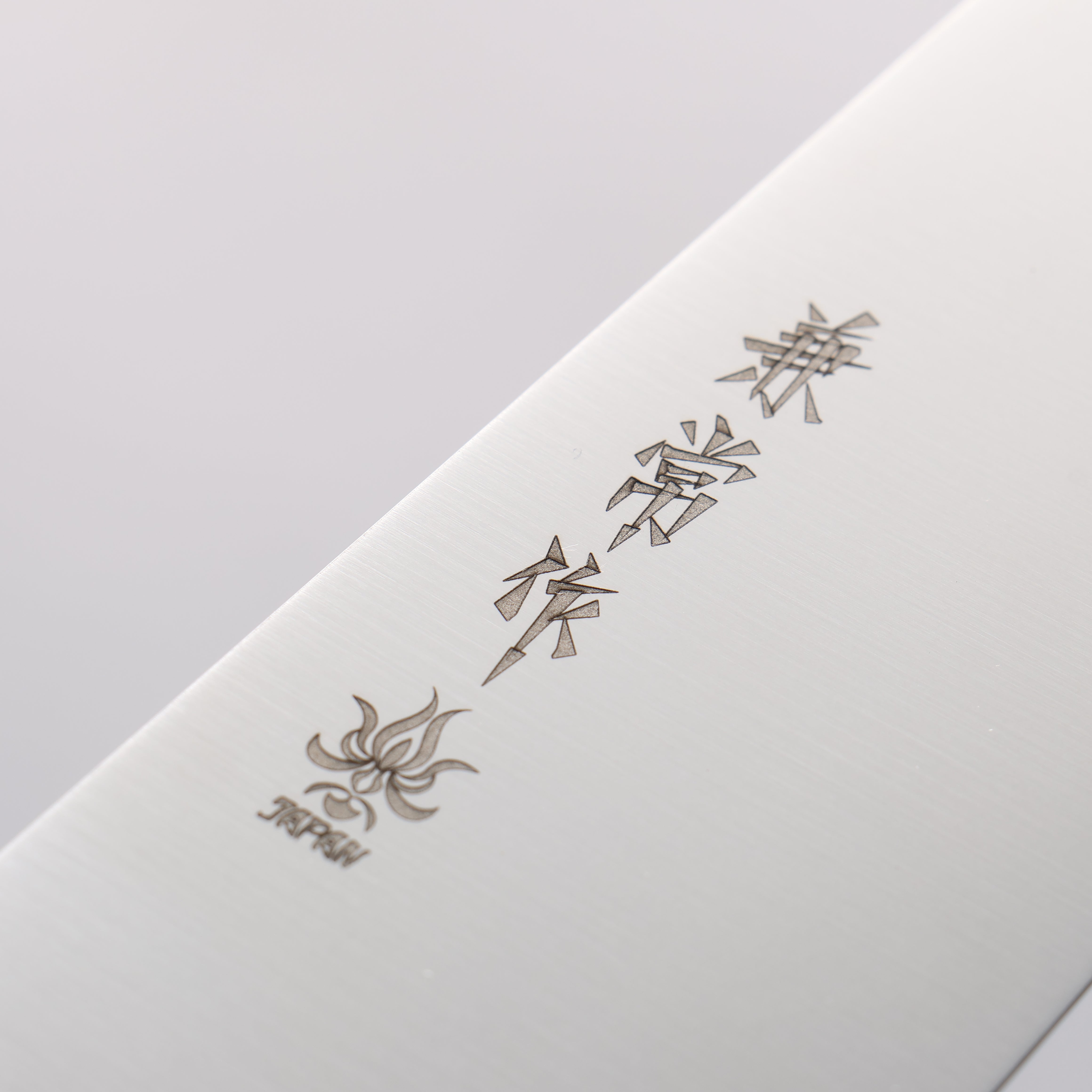 兼常 一途 VG10 切付牛刀 210mm 茶色合成木 握把 - 清助刃物