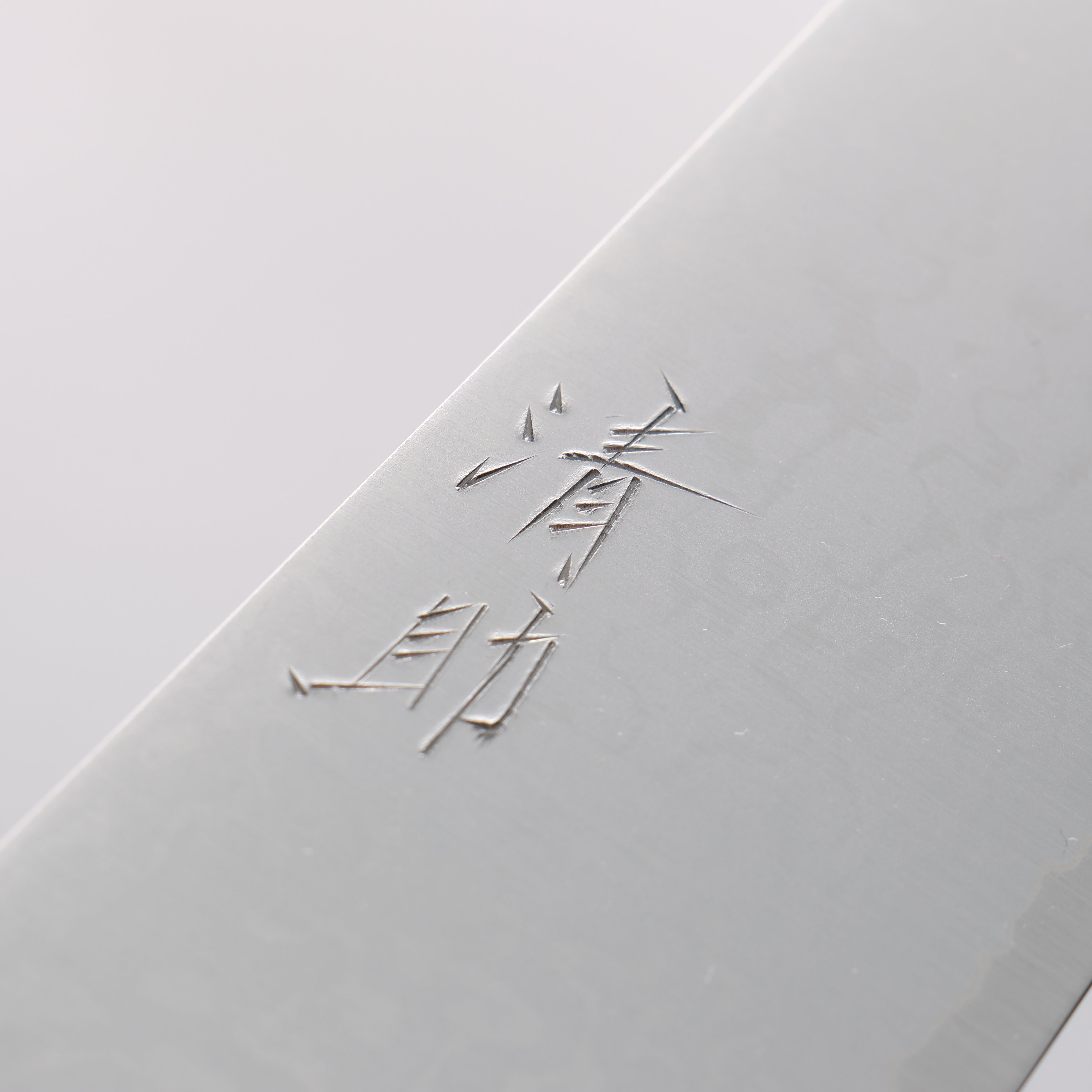 清助 VG10 大馬士革紋 牛刀 210mm 黑合成木 握把 - 清助刃物
