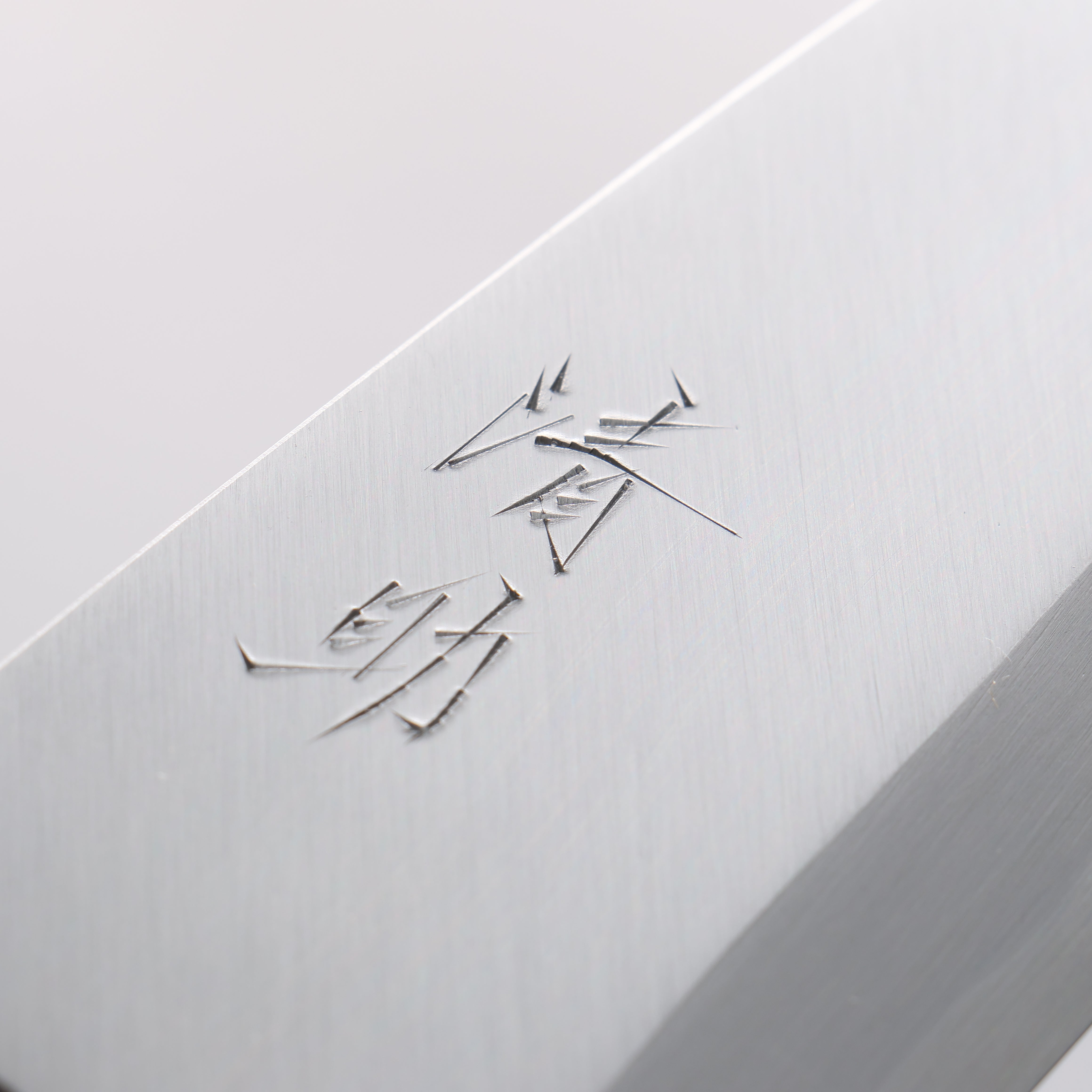 清助 白鋼 霞研 出刃 165mm 紫檀木 握把 - 清助刃物