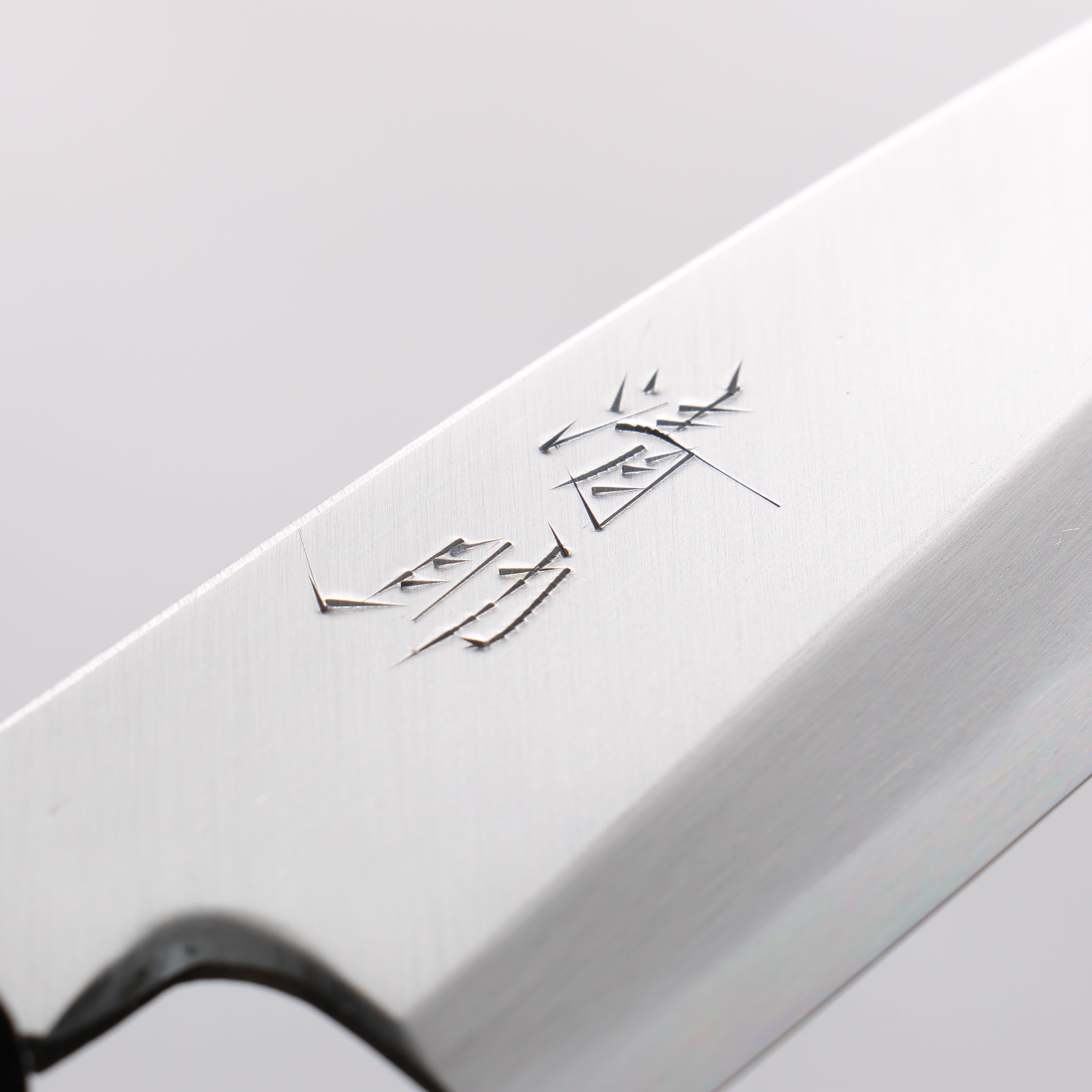 清助 青鋼 霞研 舟行 150mm 紫檀木 握把 - 清助刃物