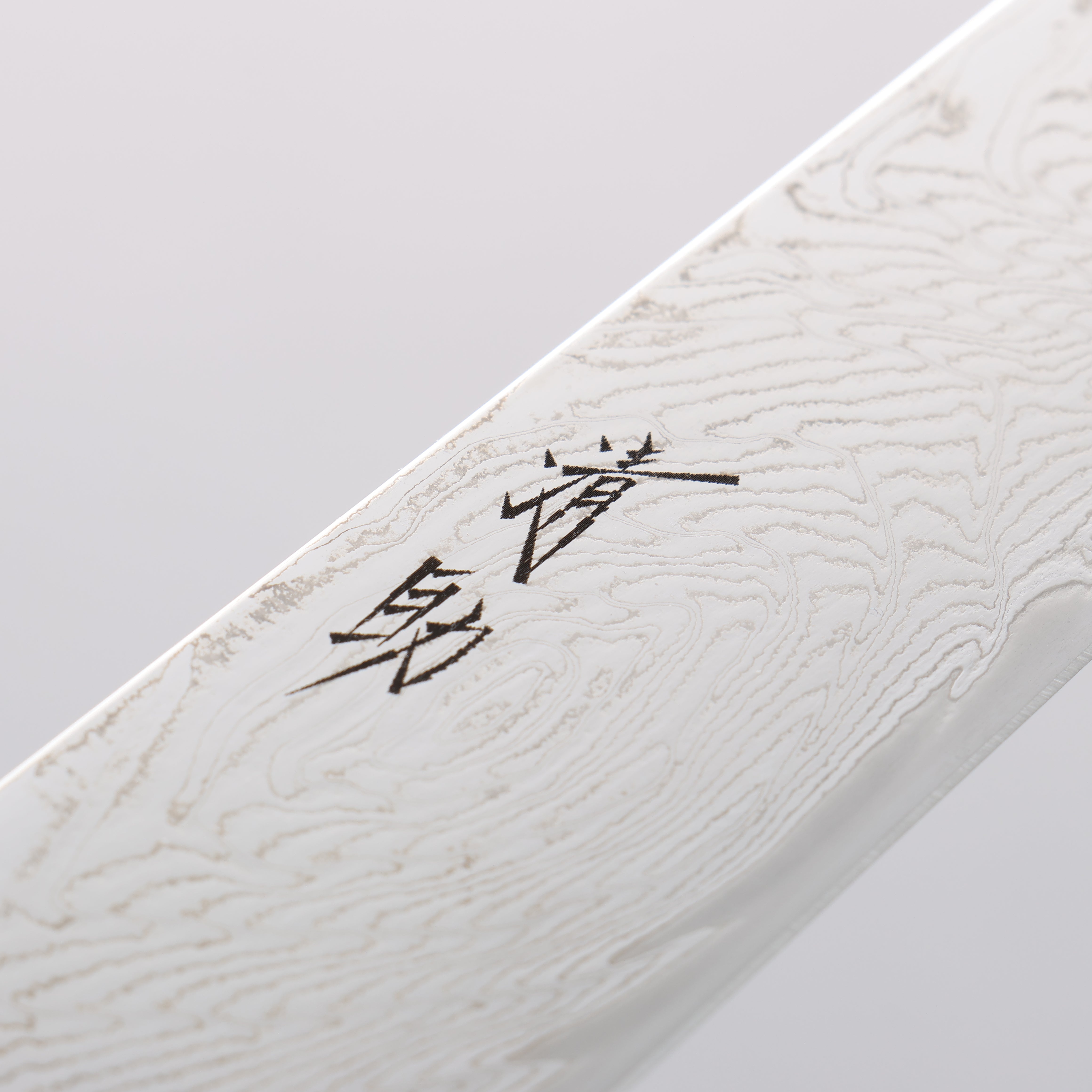 清助 海浪 AUS10 鏡面處理 大馬士革紋 筋引 240mm 橡木 握把 - 清助刃物
