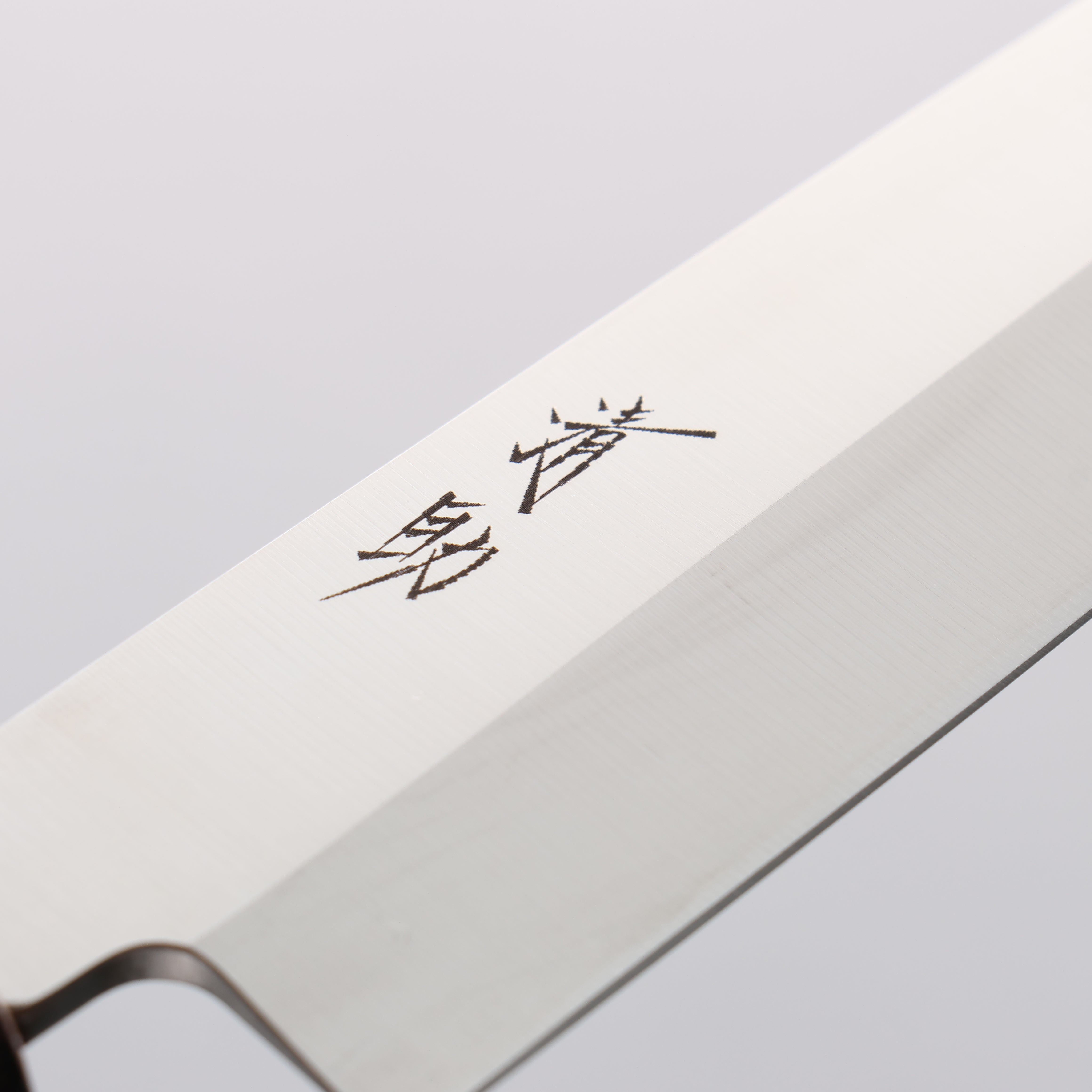 清助 AUS8 柳刃 210mm 橡木 握把 - 清助刃物