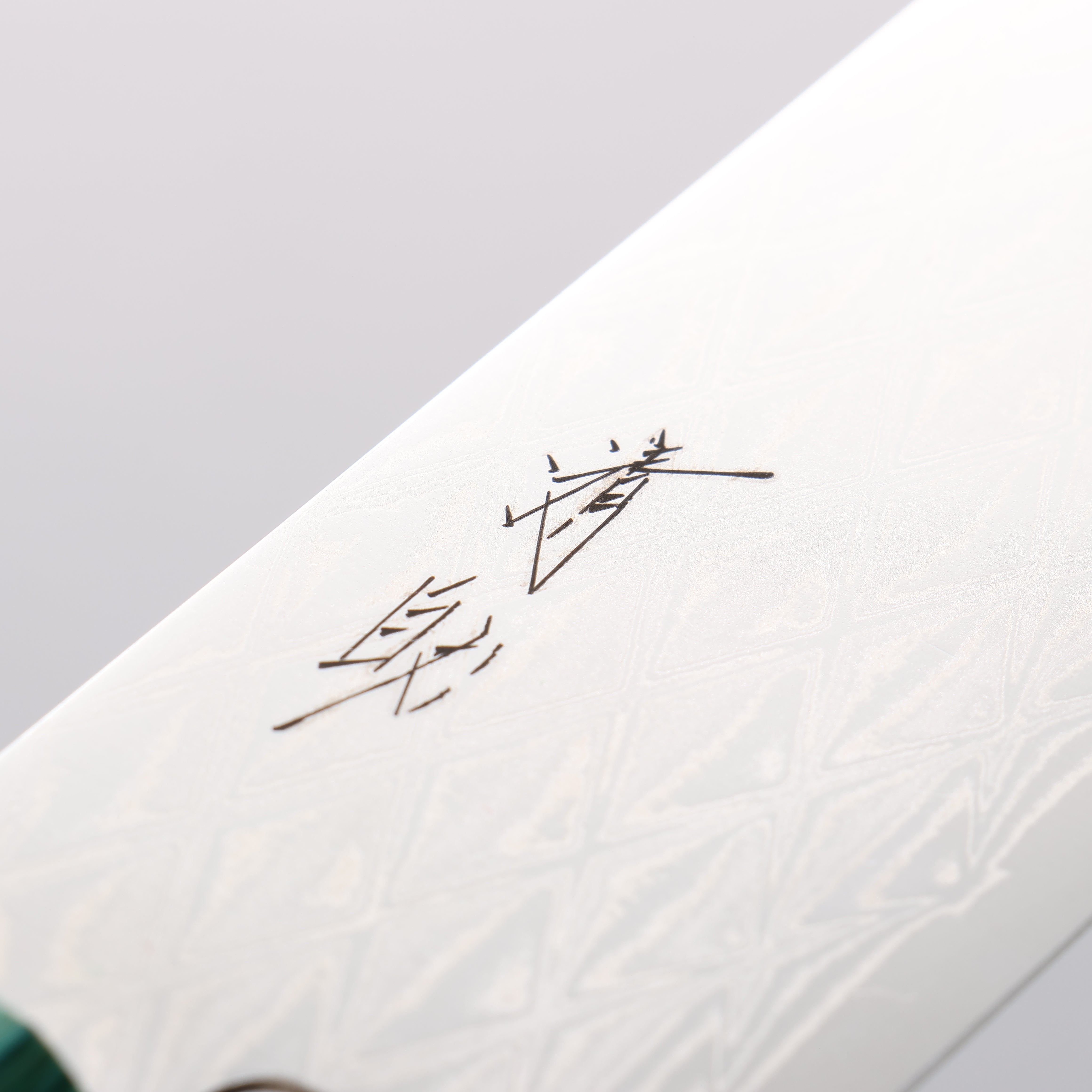 清助 AUS10 鏡面菱格紋 薄刃 160mm 黑合成木（口輪：綠合成木） 握把 - 清助刃物