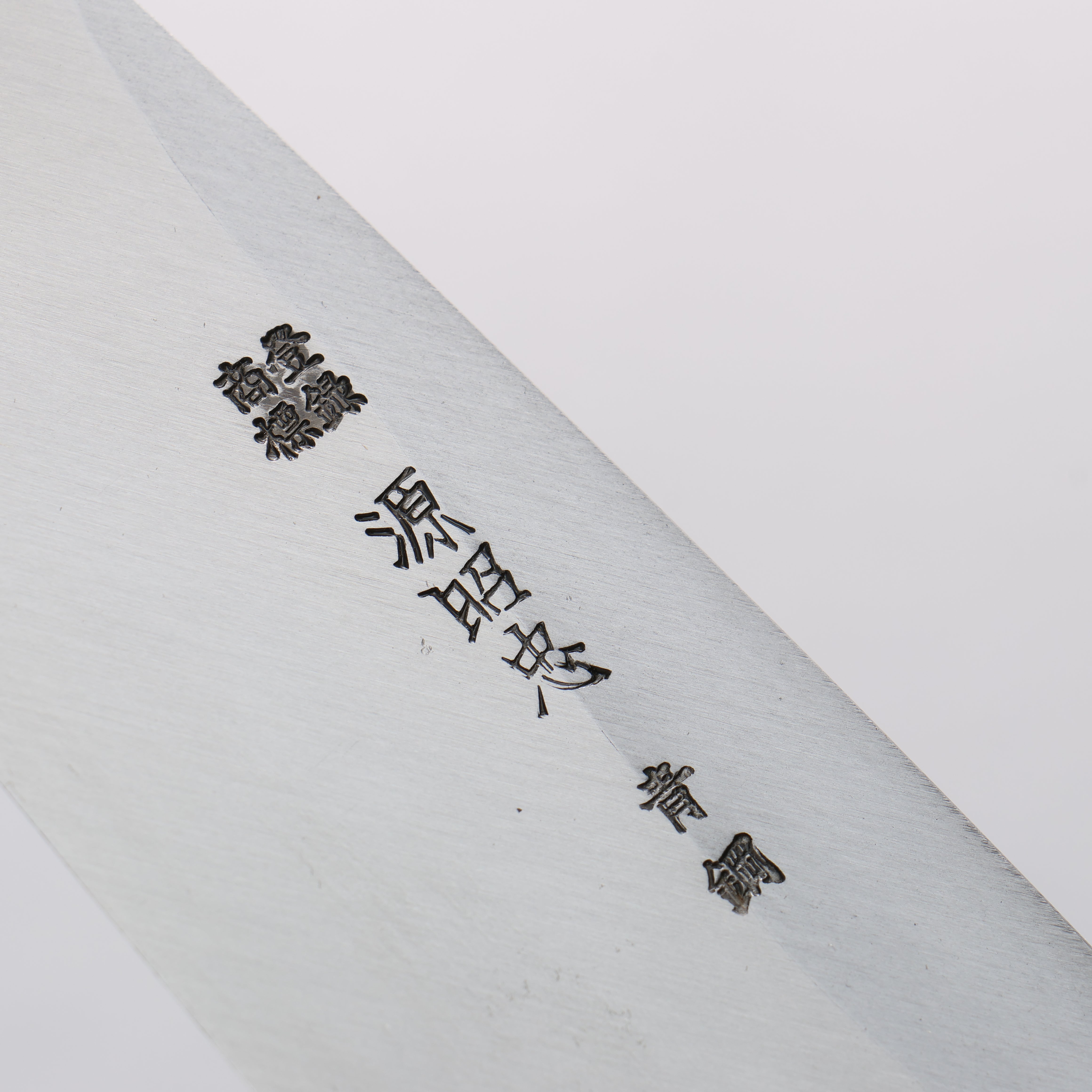 源 昭忠 青鋼二號 相出刃 180mm 黑檀 (口輪：黒水牛角) 握把 - 清助刃物