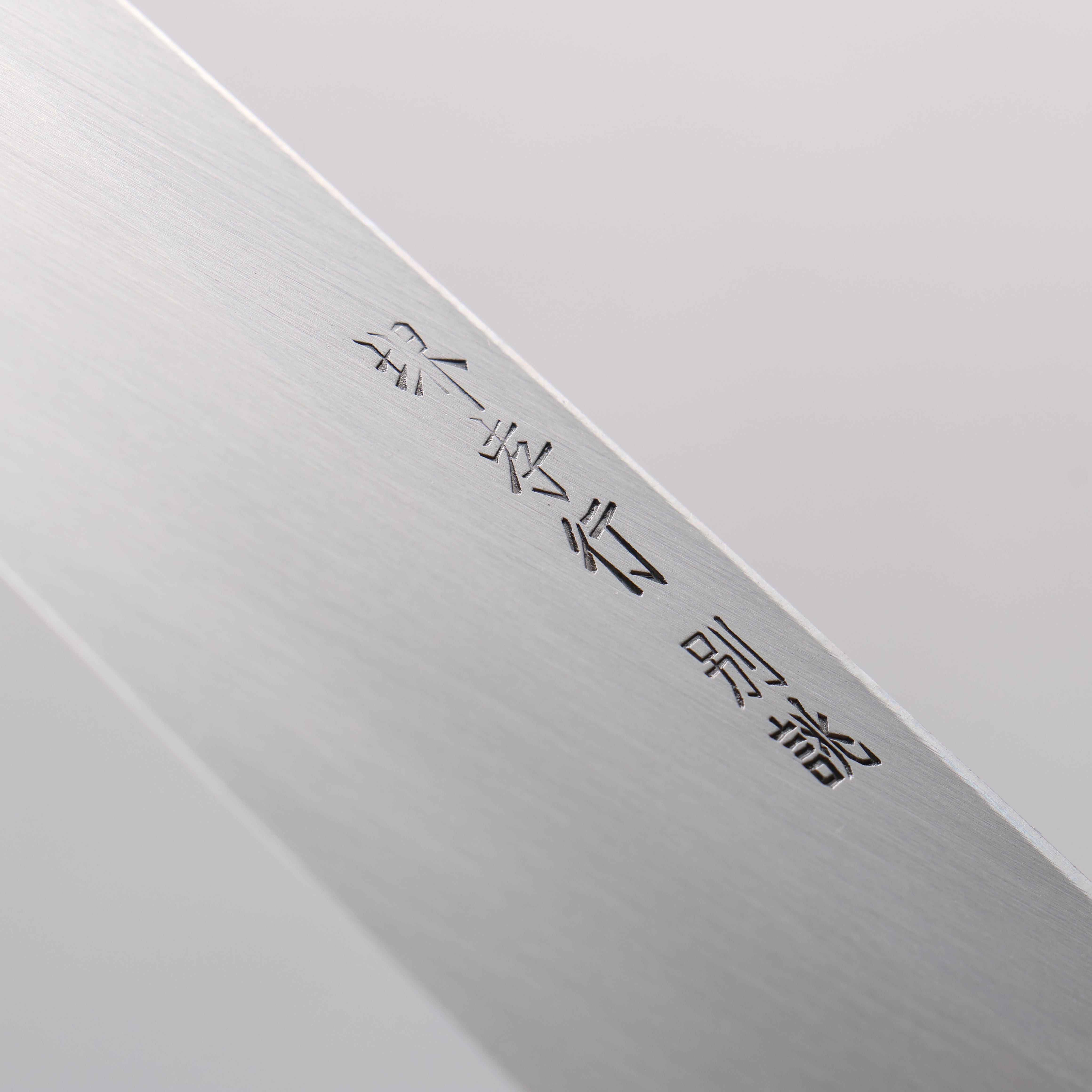 堺 孝行 特上 白鋼二號 牛刀 270mm 木蘭 握把 - 清助刃物