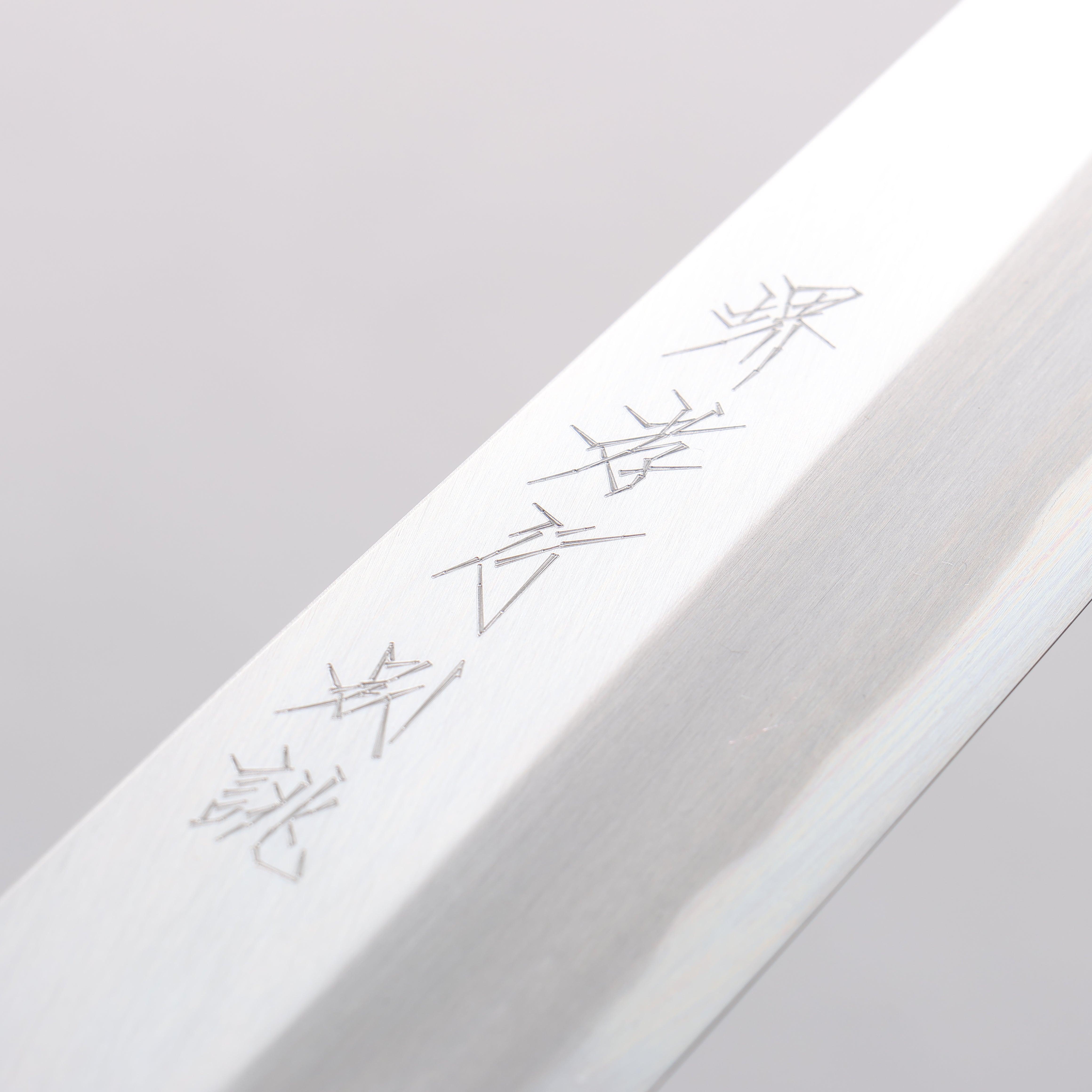 堺 孝行 特上 白鋼二號 切付牛刀 210mm 木蘭 握把 - 清助刃物