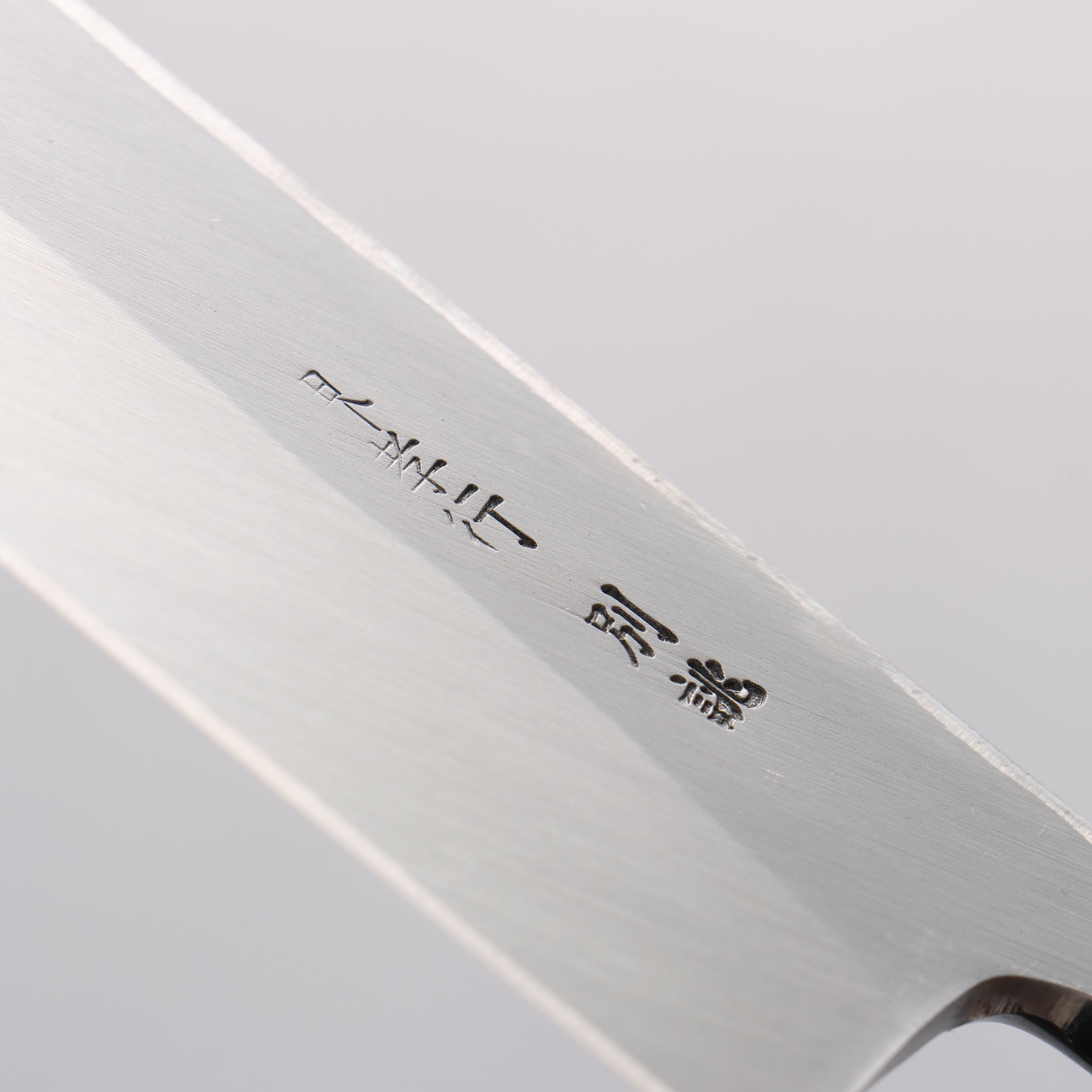 堺 孝行 白鋼二號 鰻魚刀 210mm 木蘭握把 - 清助刃物