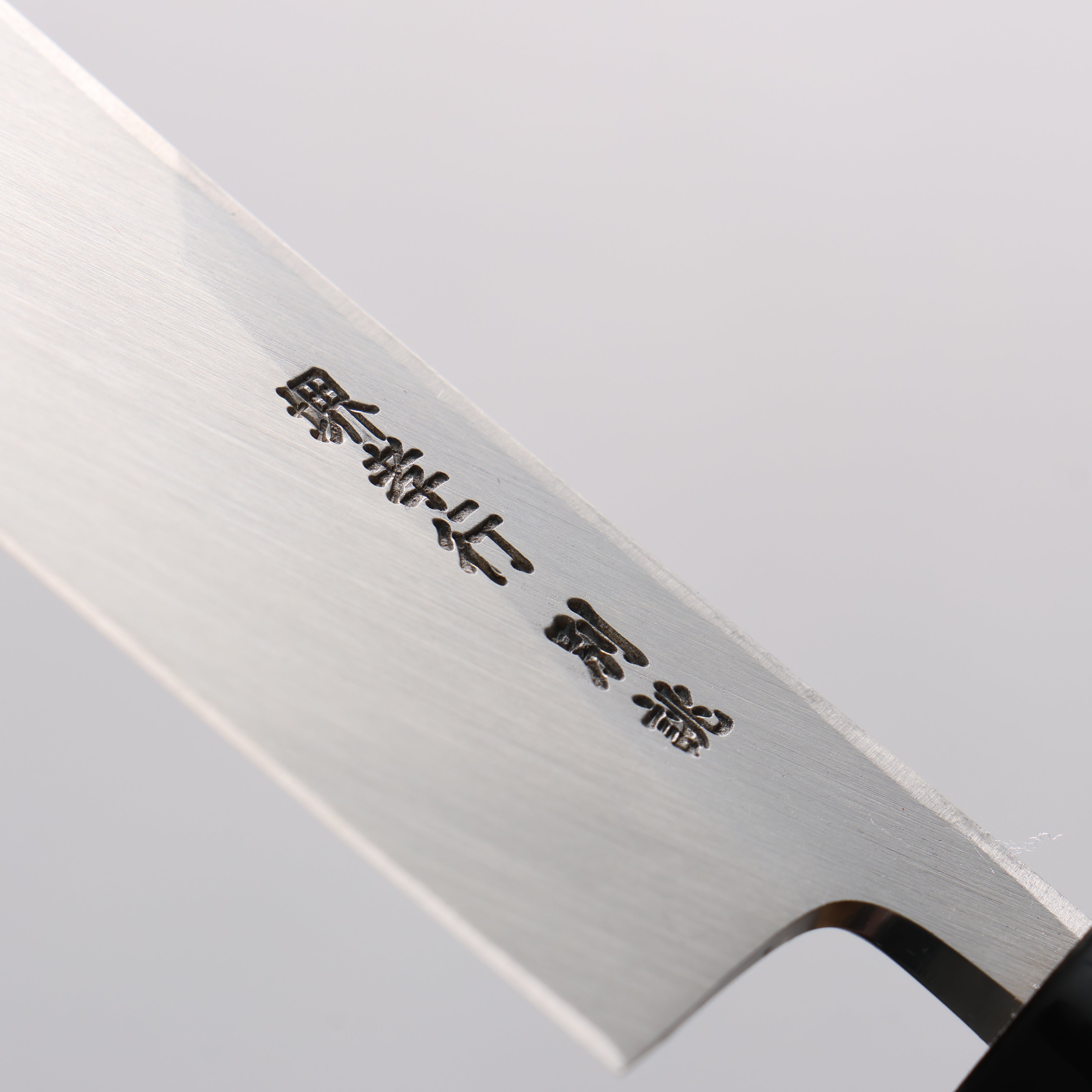 堺 孝行 白鋼二號 鰻魚刀 150mm - 清助刃物