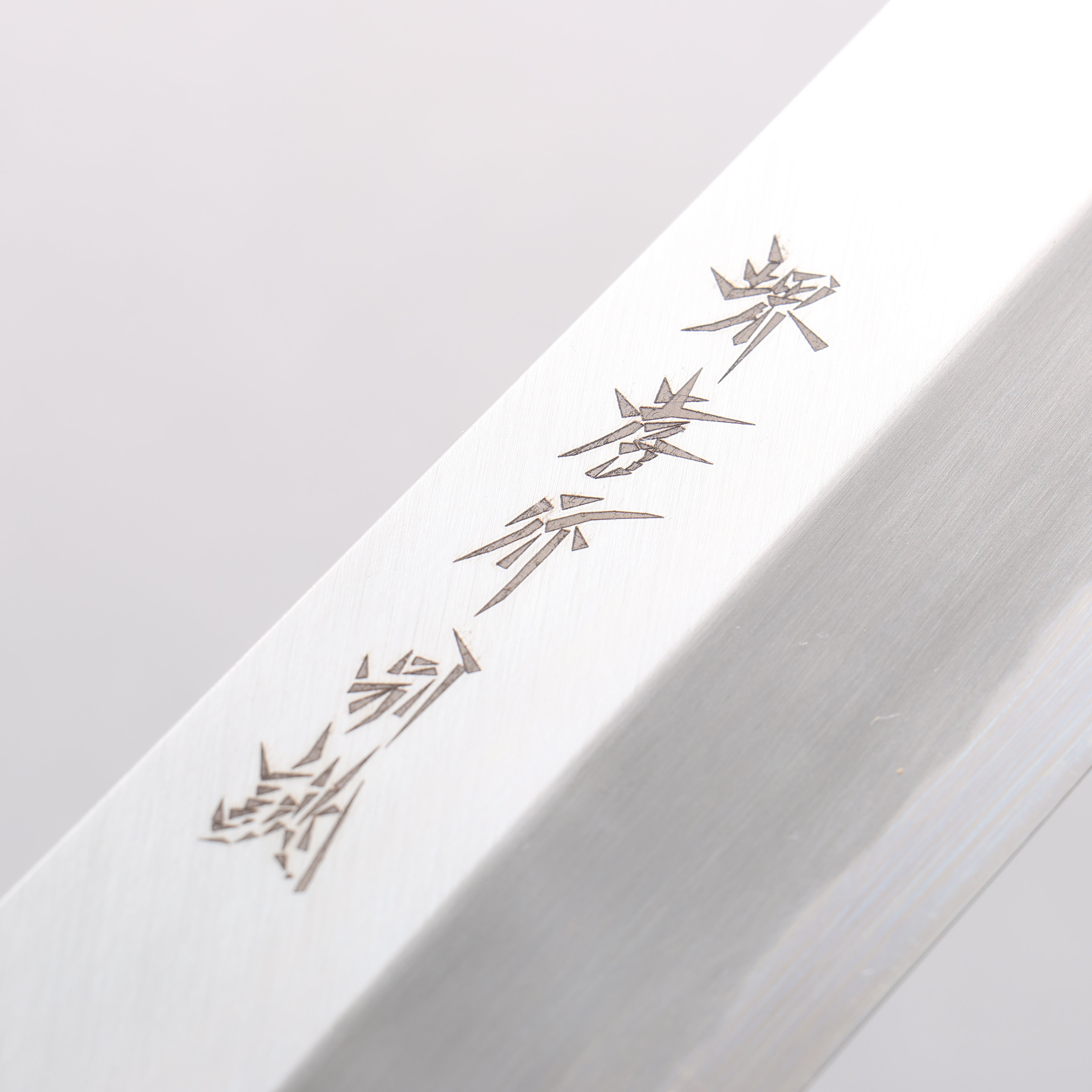 堺 孝行 白鋼二號 鰻魚刀 270mm 木蘭握把 - 清助刃物