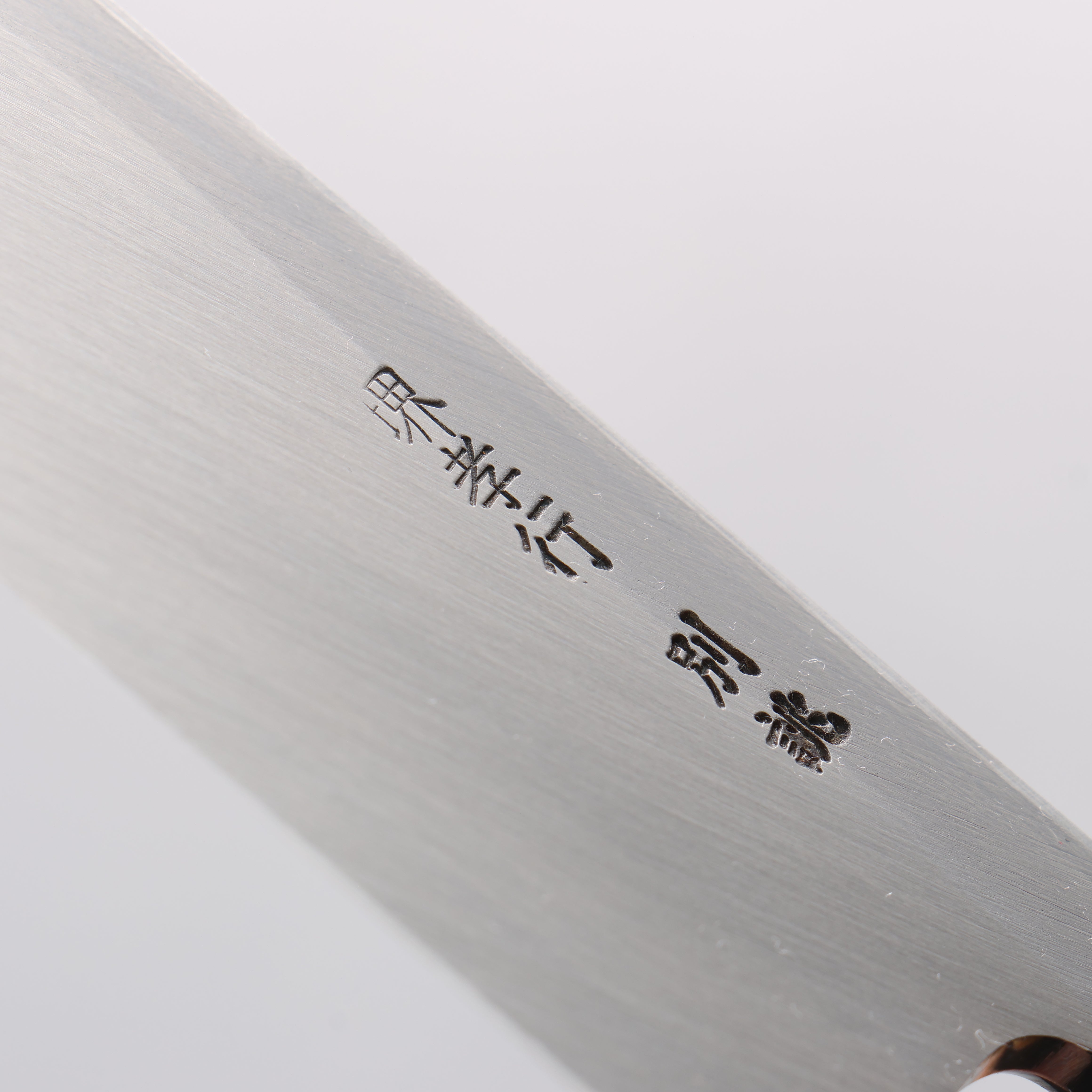 堺 孝行 白鋼二號 鰻魚刀 180mm 木蘭握把 - 清助刃物