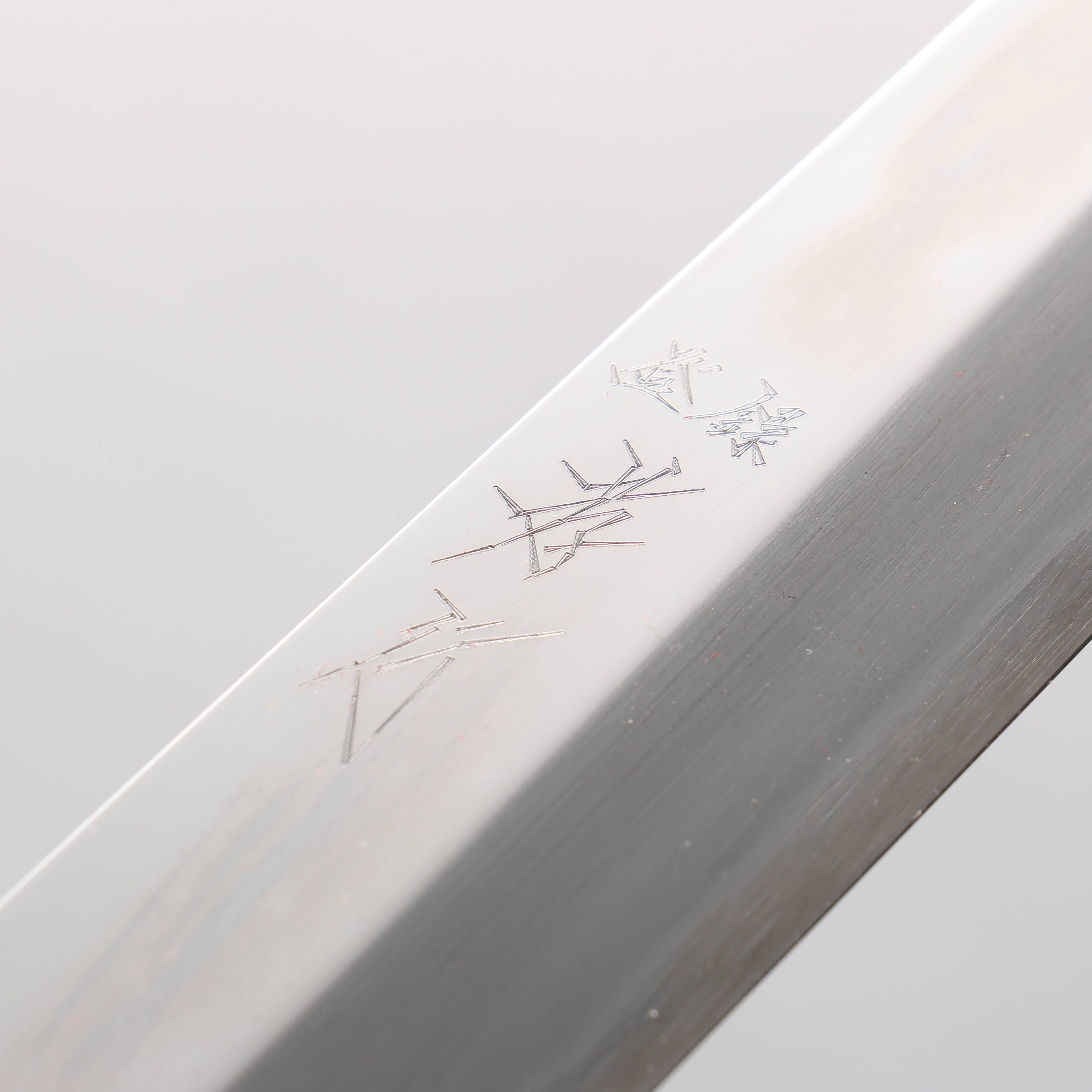 堺 孝行 紫電 銀三鋼 柳刃 沙漠鐵木（杉原型） 握把 - 清助刃物