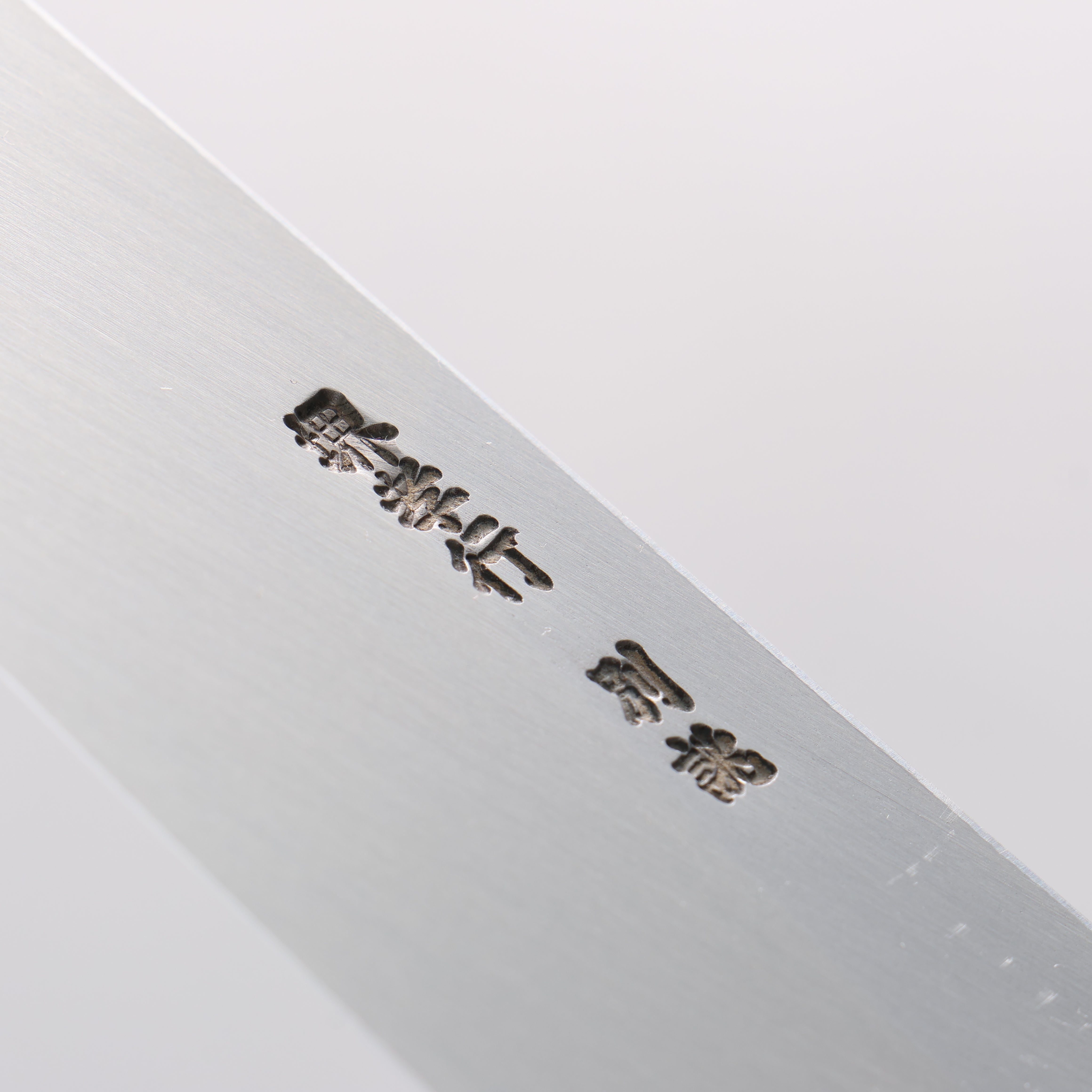 堺 孝行 特上 白鋼二號 切付出刃 180mm 木蘭握把 - 清助刃物