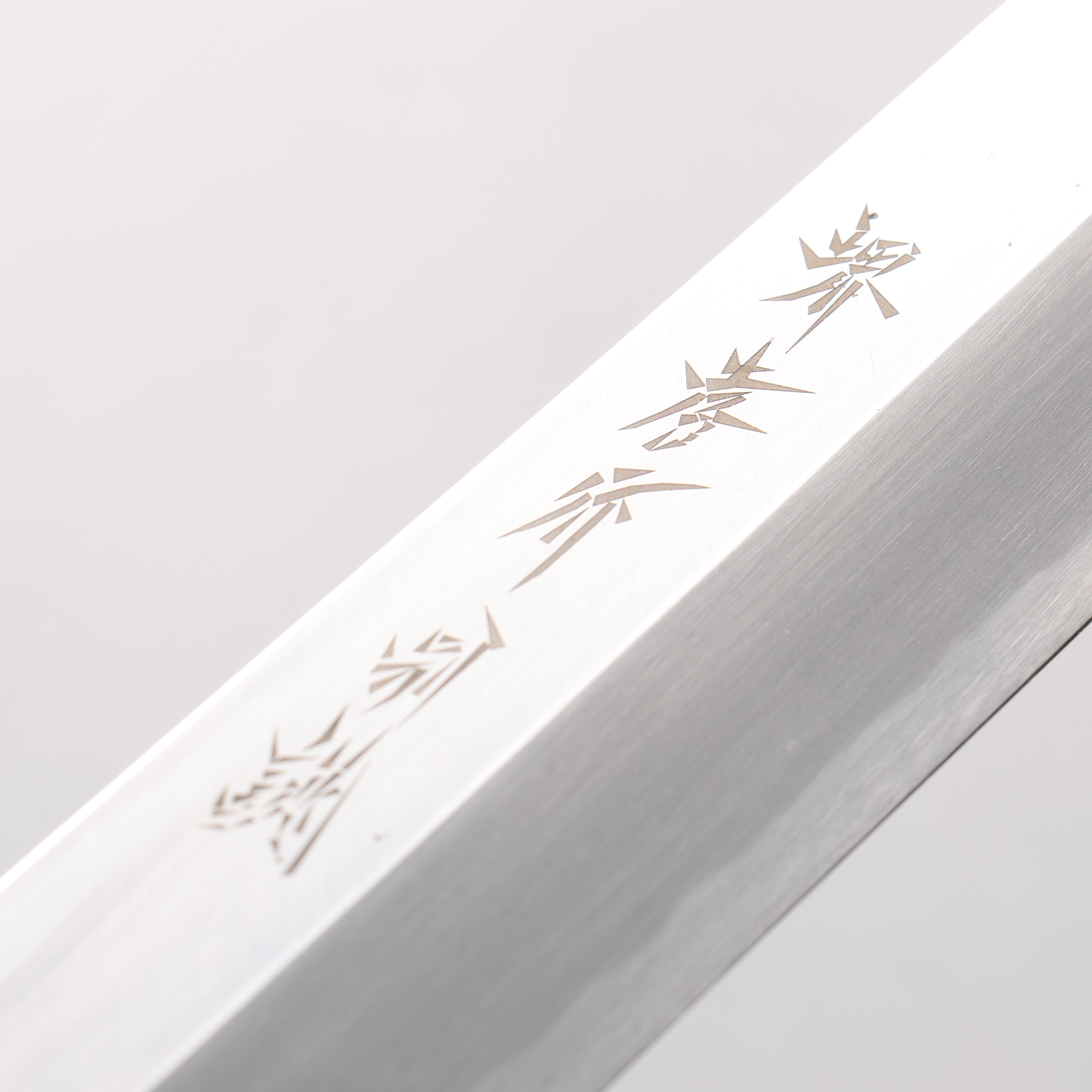 堺 孝行 白鋼二號 鮪魚刀 600mm - 清助刃物