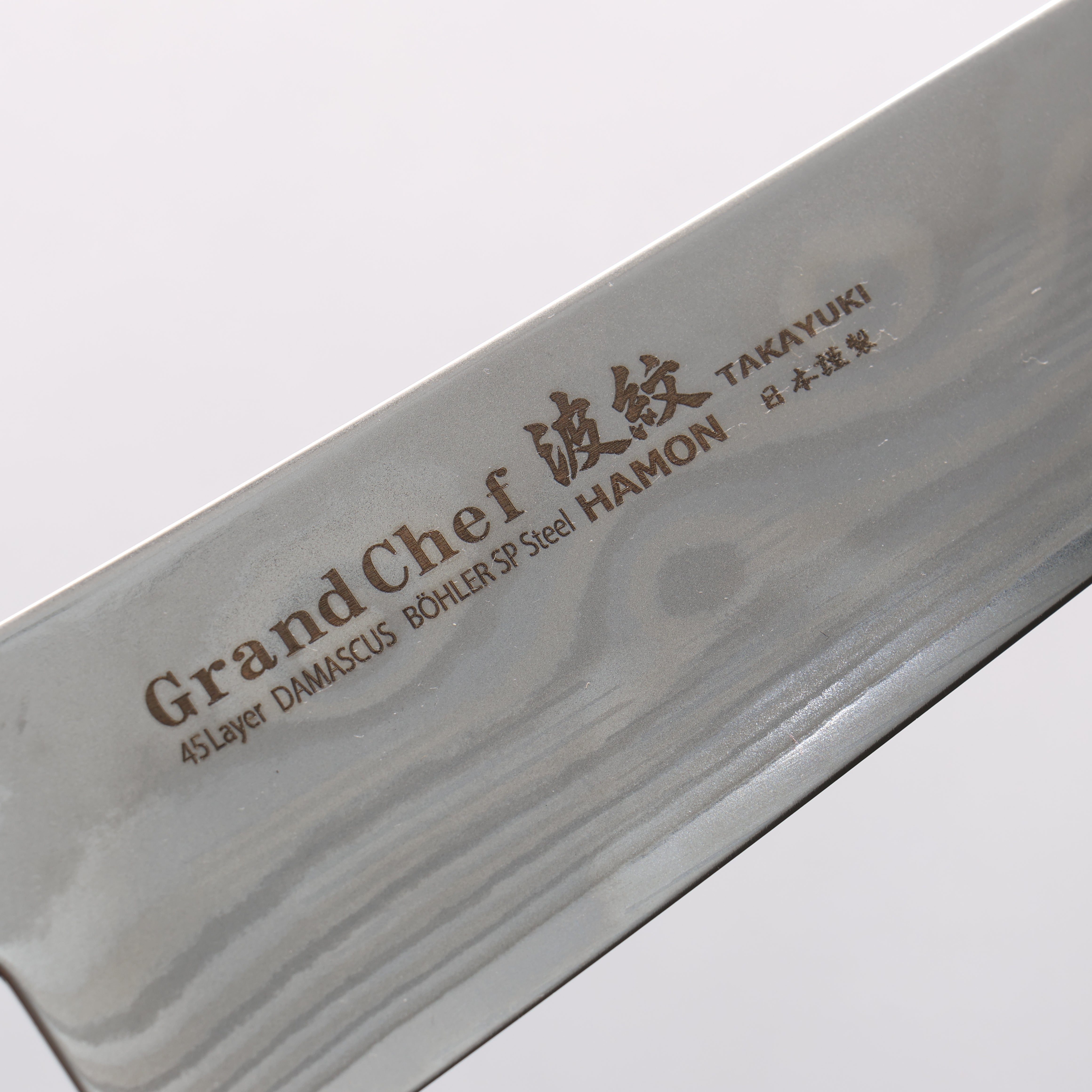 堺 孝行 大廚系列 波紋 Böhler SP 鋼 45層大馬士革紋 牛刀 210mm 紫檀木（口輪：黑合成木） 握把 - 清助刃物