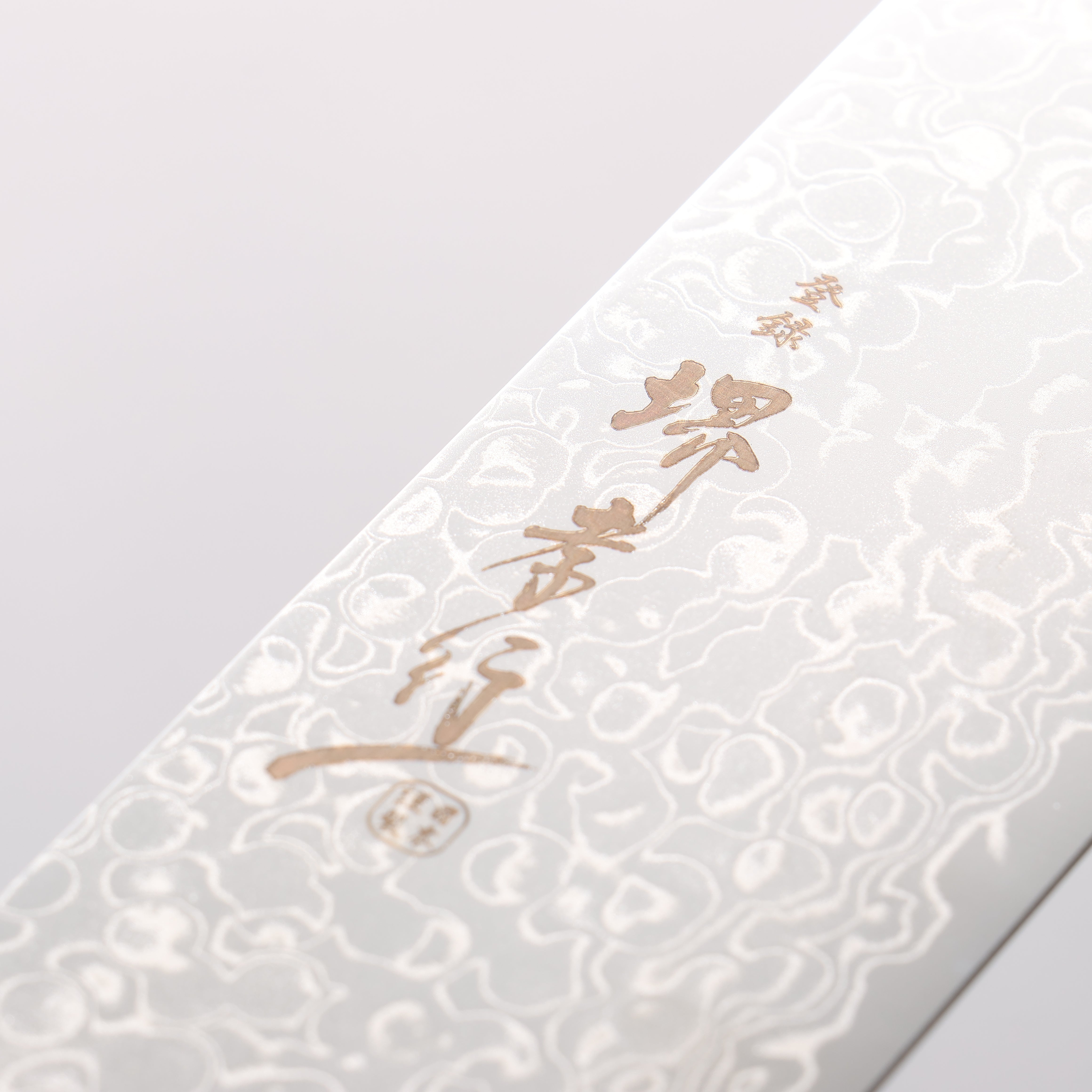 堺 孝行 AUS10 45層 鏡面處理 大馬士革紋 菜切 160mm - 清助刃物