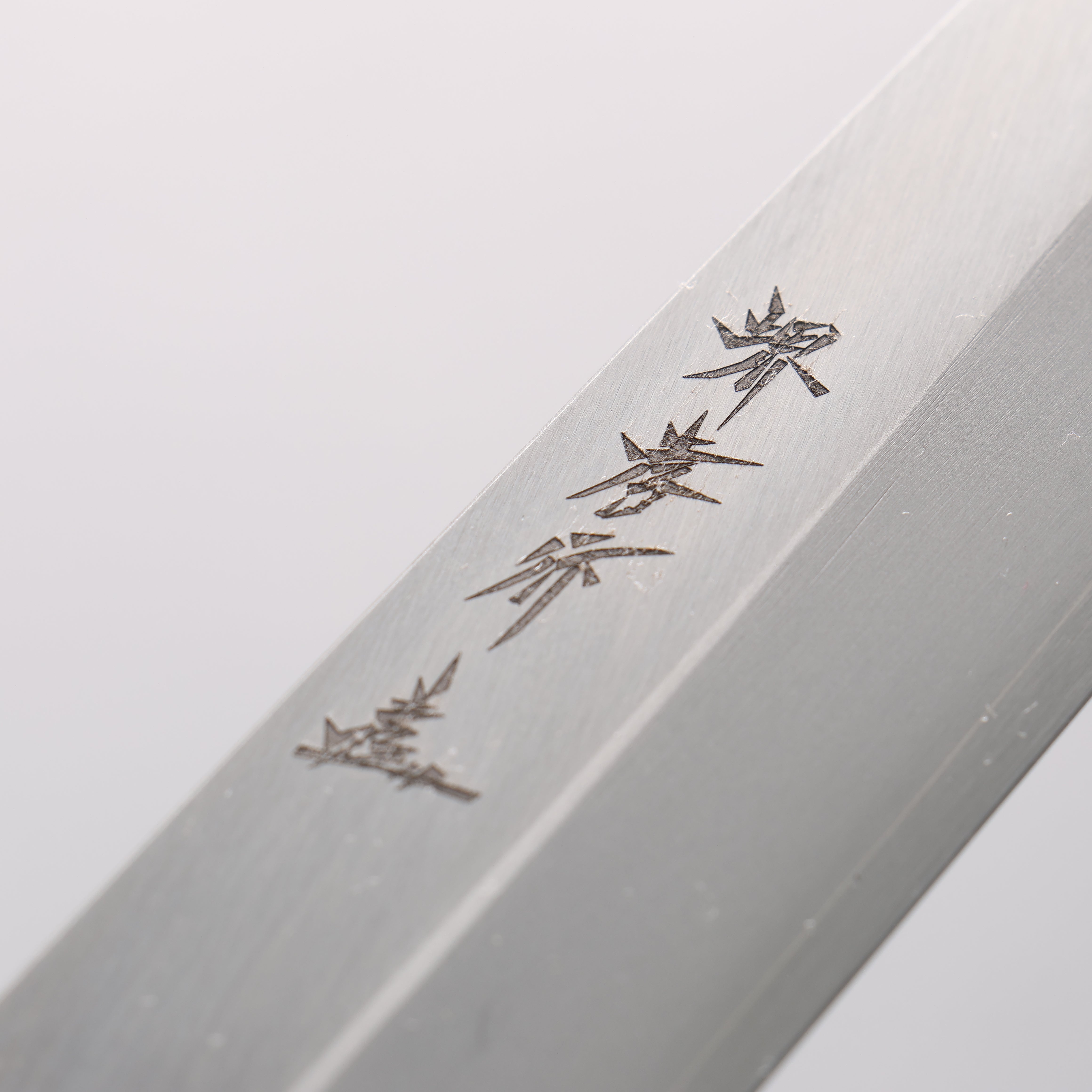 堺 孝行 鉬鋼（MOL） 柳刃 240mm PC 塑膠抗菌握把 - 清助刃物
