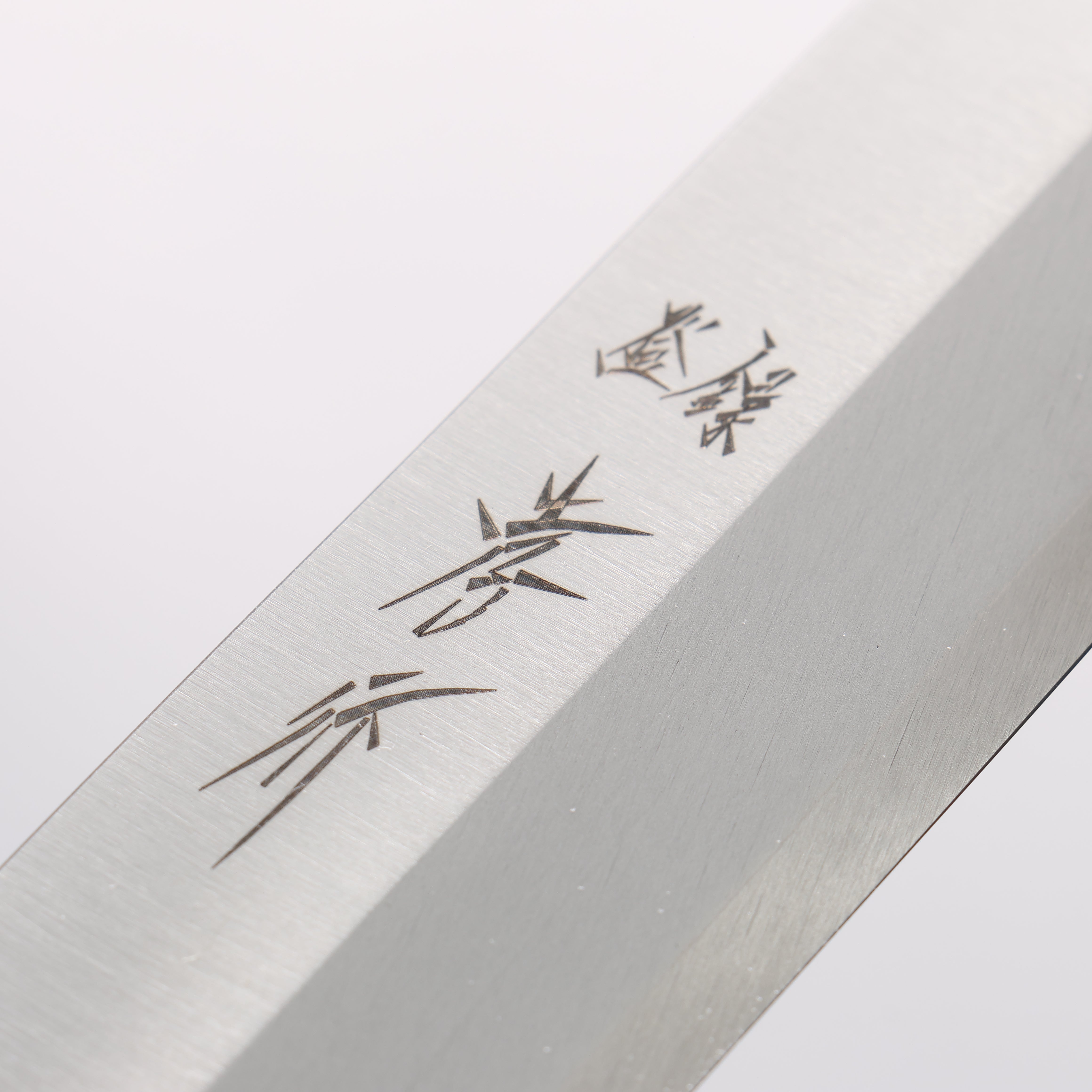 堺 孝行 INOX PRO AUS8 柳刃 270mm - 清助刃物