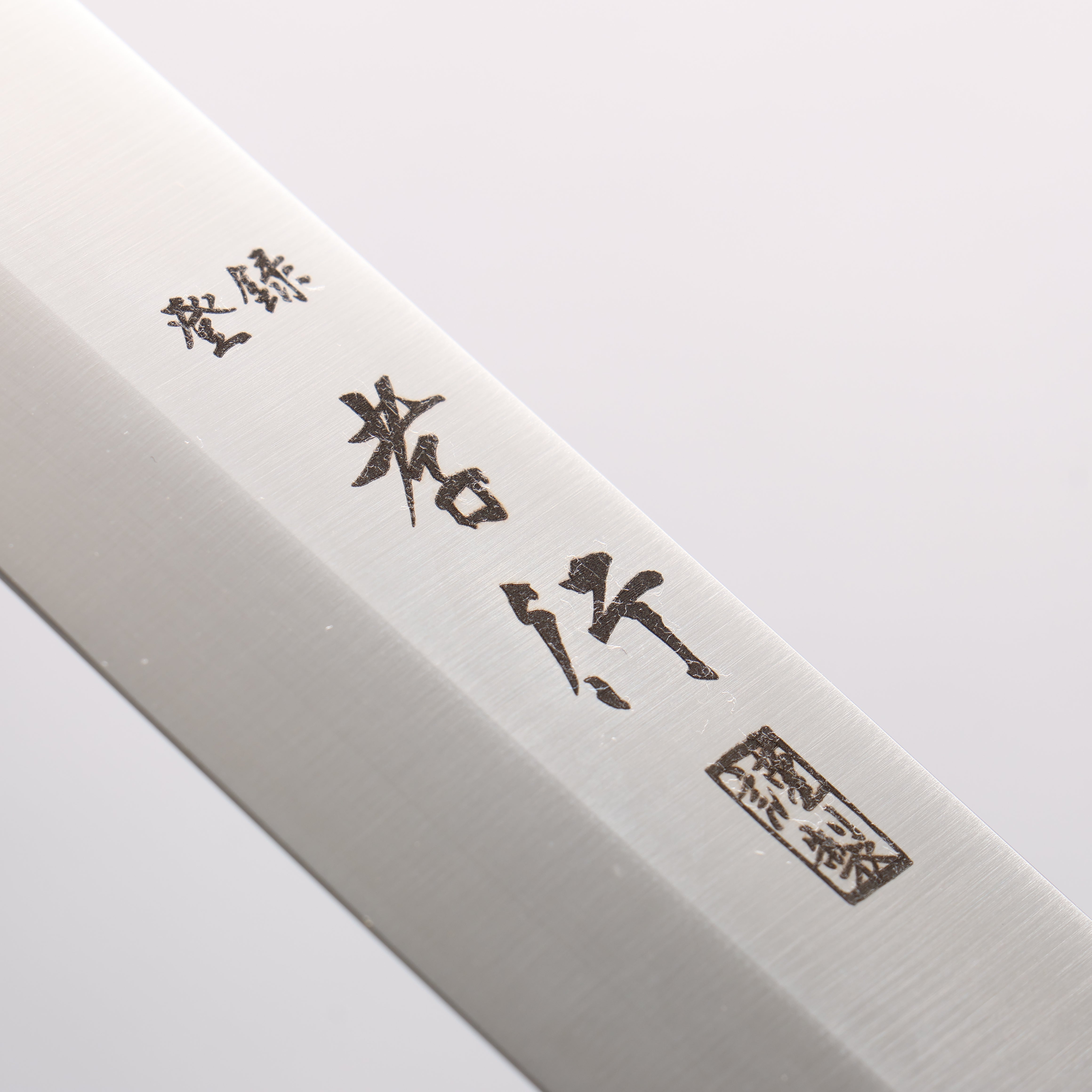 堺 孝行 大廚系列 【左撇子用】 瑞典鋼 切付柳刃 260mm 握把 附刀鞘 - 清助刃物