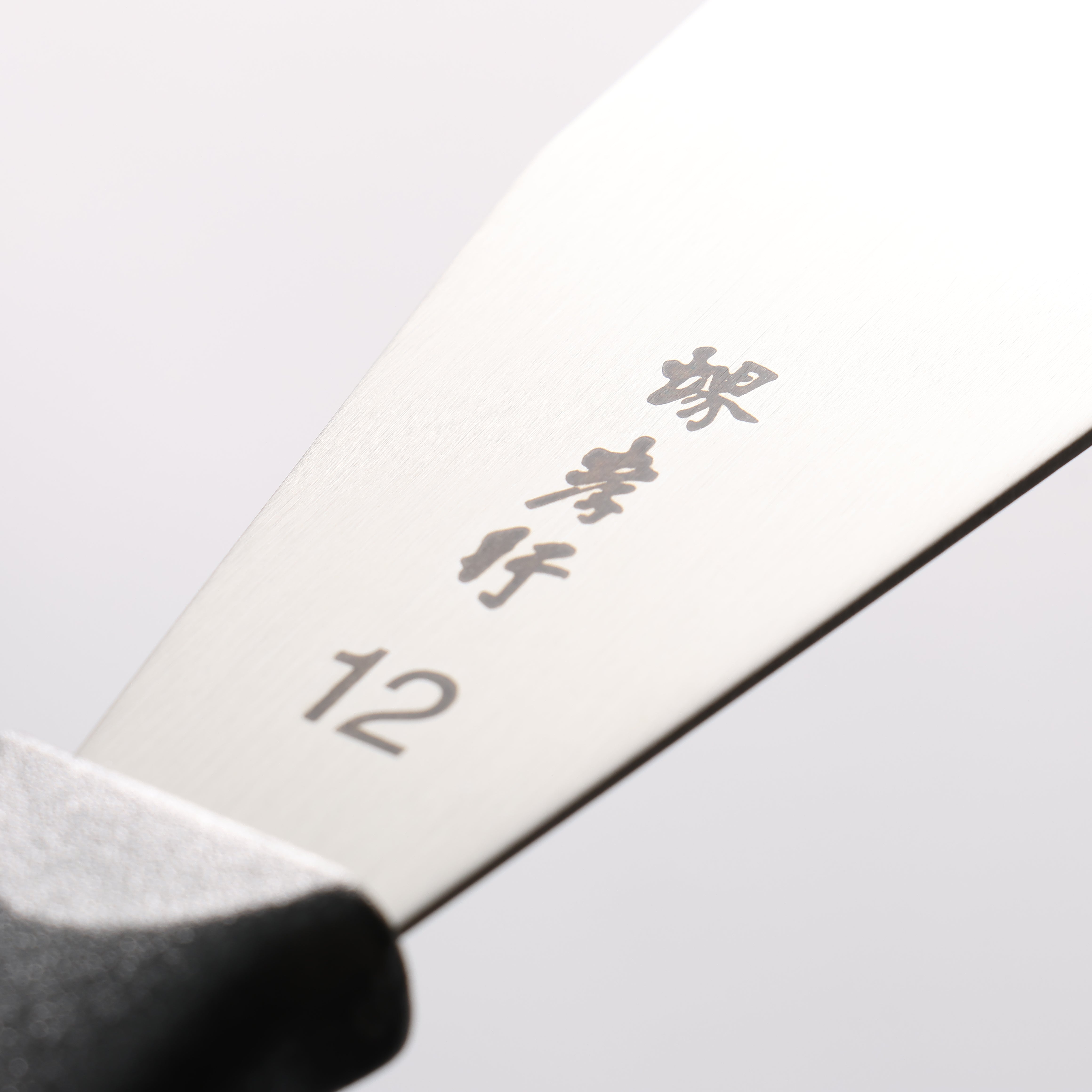 堺 孝行 不鏽鋼 蛋糕抹刀 300mm - 清助刃物