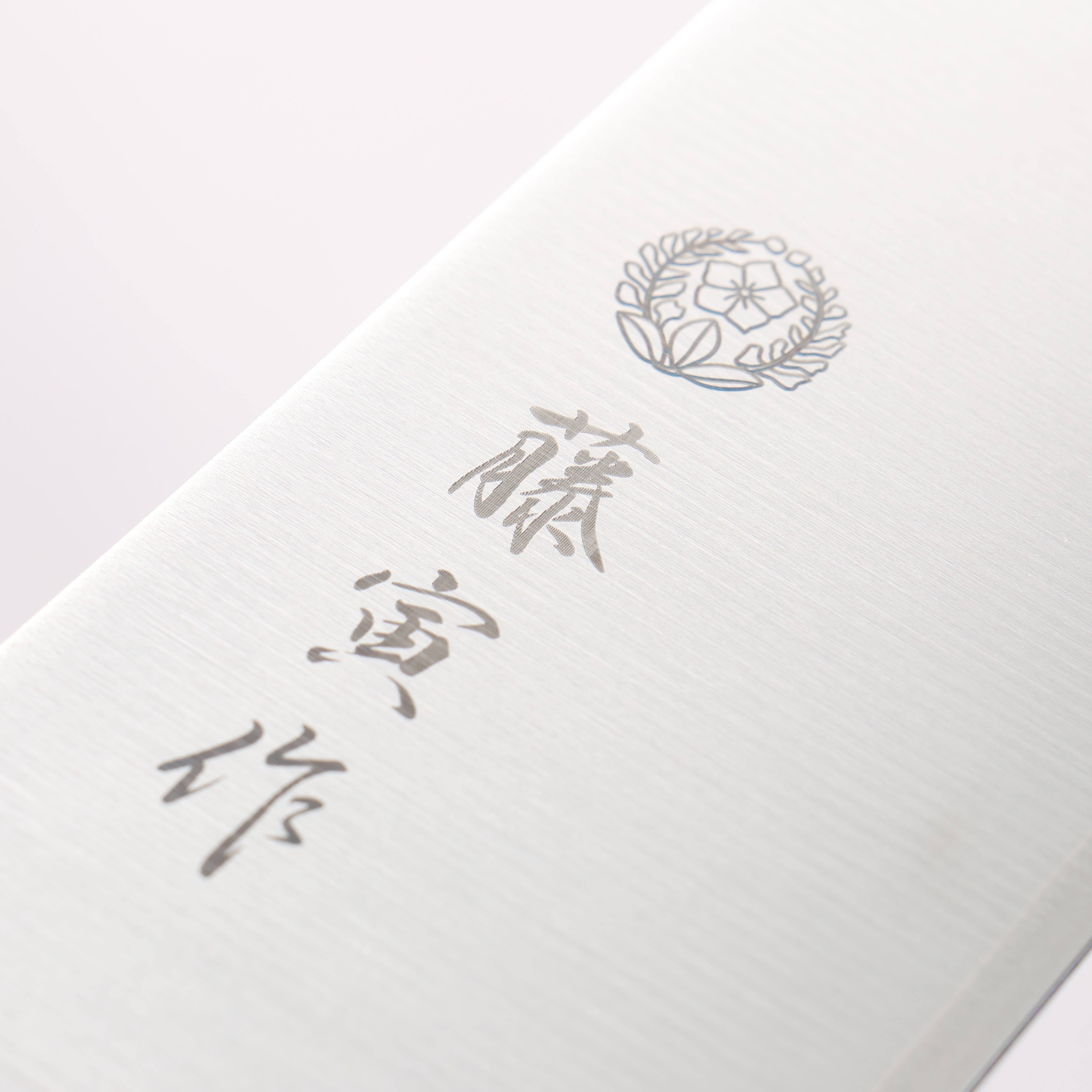 藤次郎（藤寅） DP 鈷合金 牛刀 300mm 合成木握把 FU811 - 清助刃物